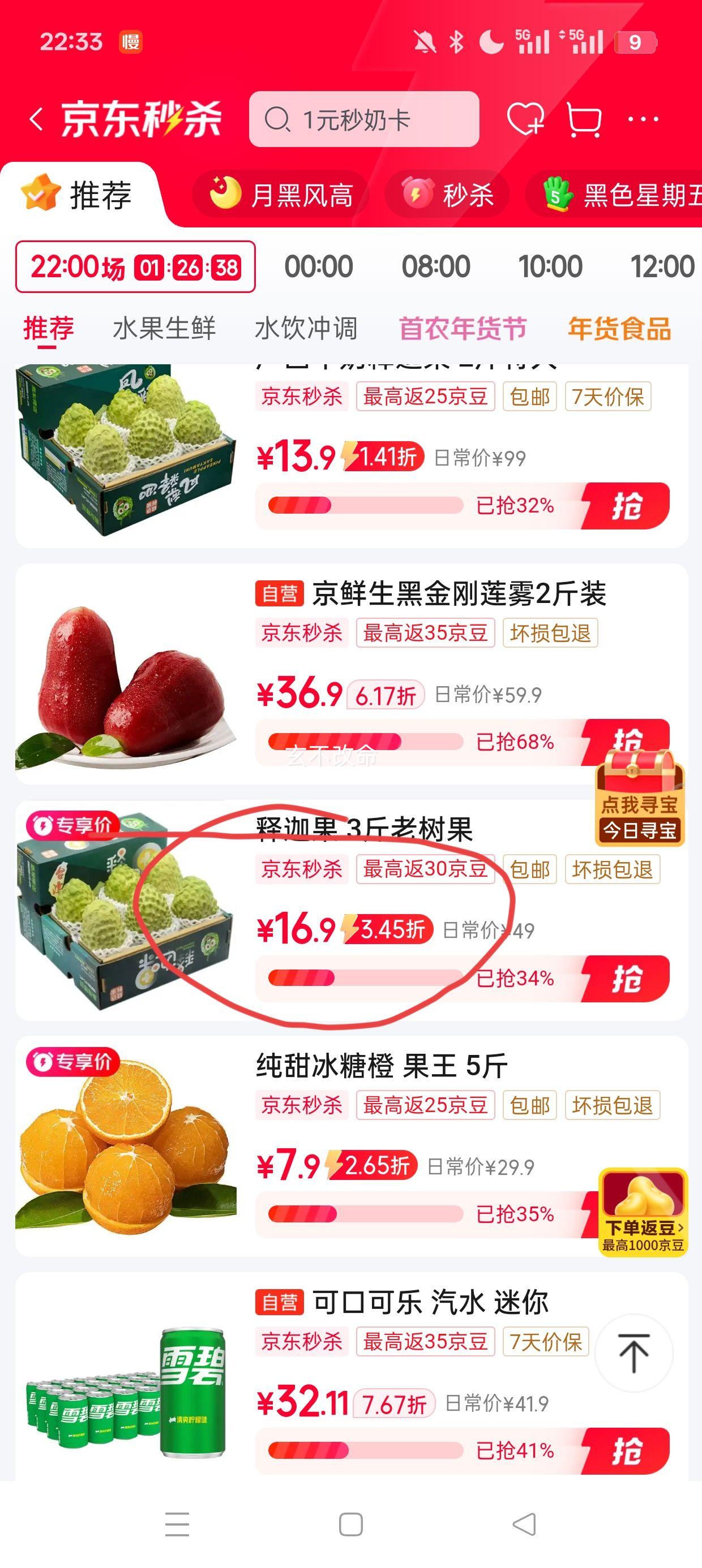 Ҽ�ȹ��߹���ţ�̷������ȹ� 3�ﾫѡ������100g+��2.5���Ż�֤��