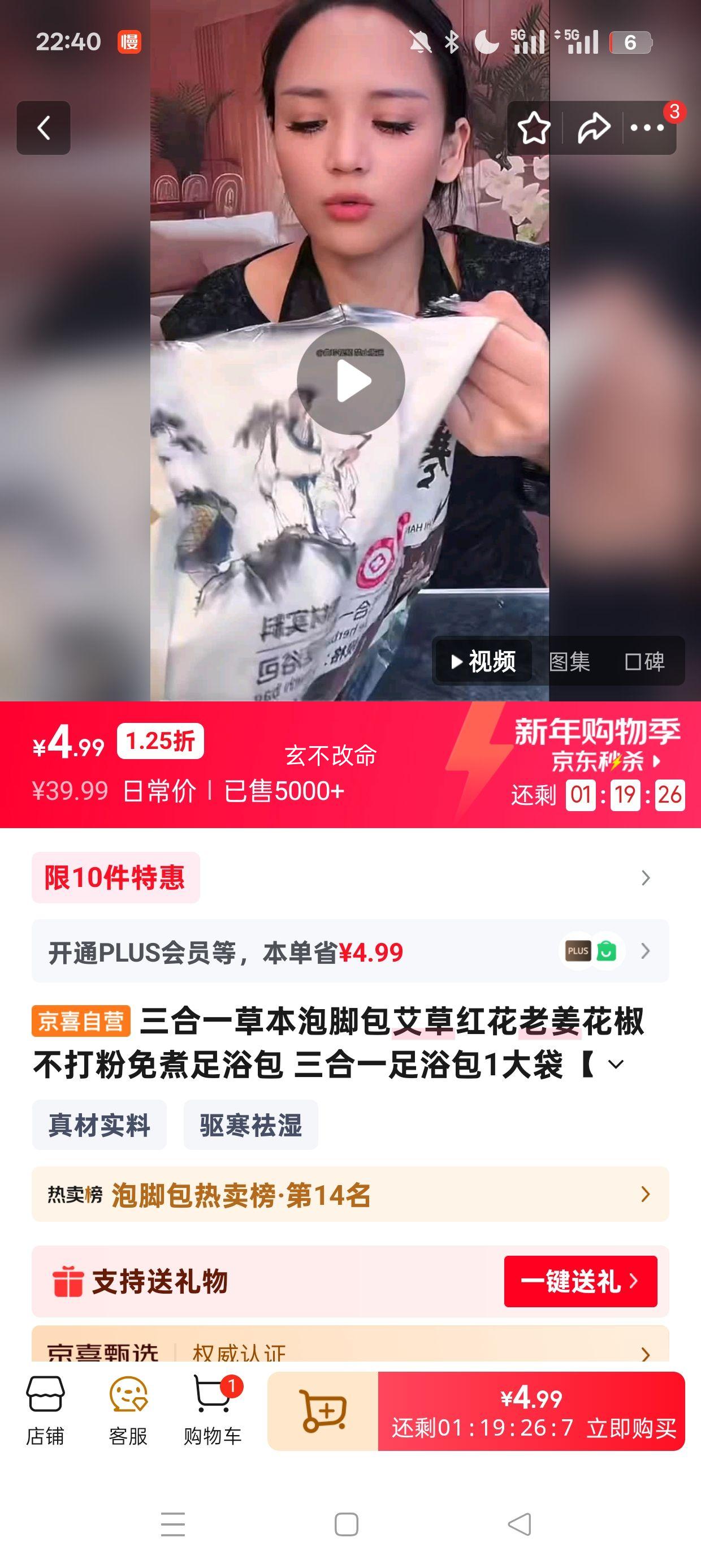 ����һ�ݱ��ݽŰ� ���ݺ컨�Ͻ����� �����������ԡ�� 30�ˡ�30���Ż�֤��