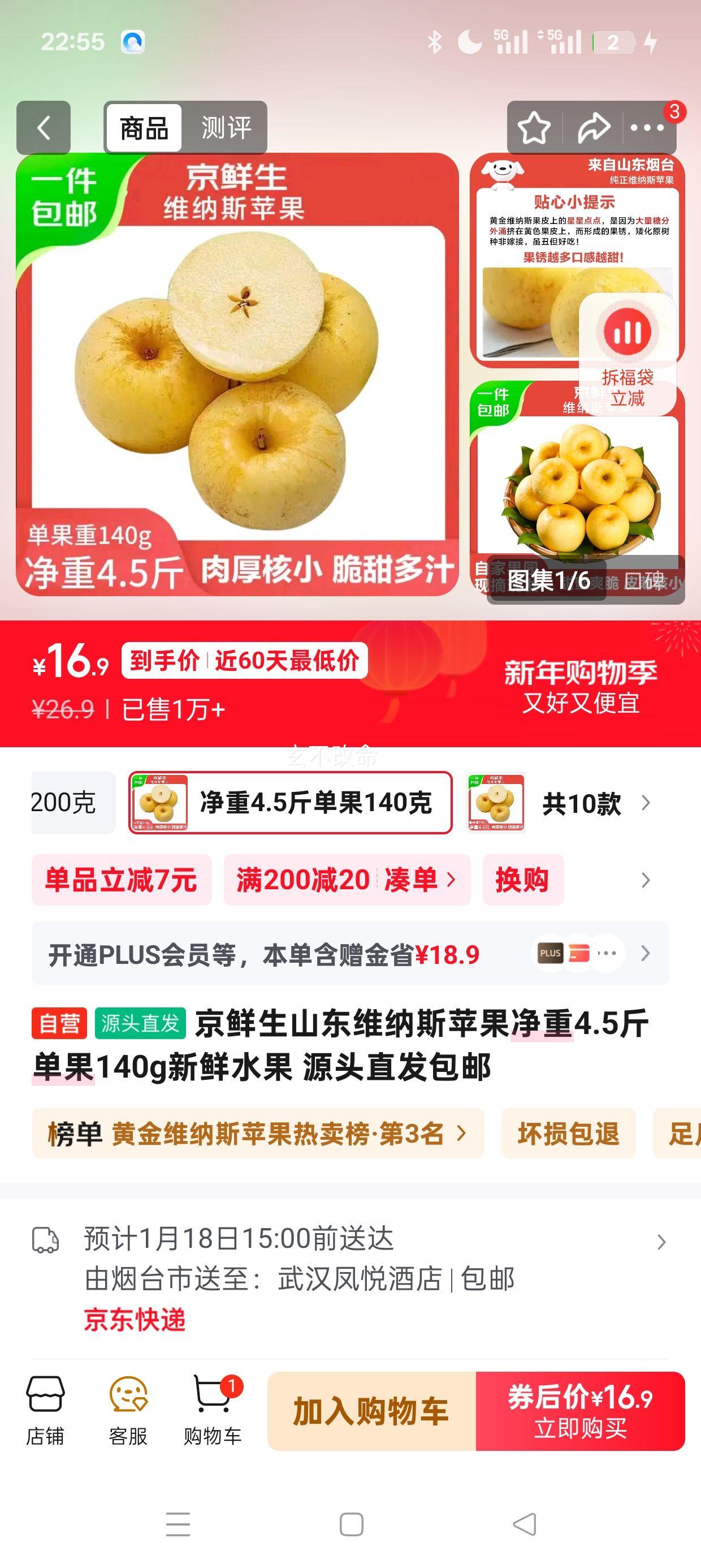 �ٽ���:������ ɽ��ά��˹ƻ�� ����4.5�� ����140g ����ˮ�� Դͷֱ�������Ż�֤��