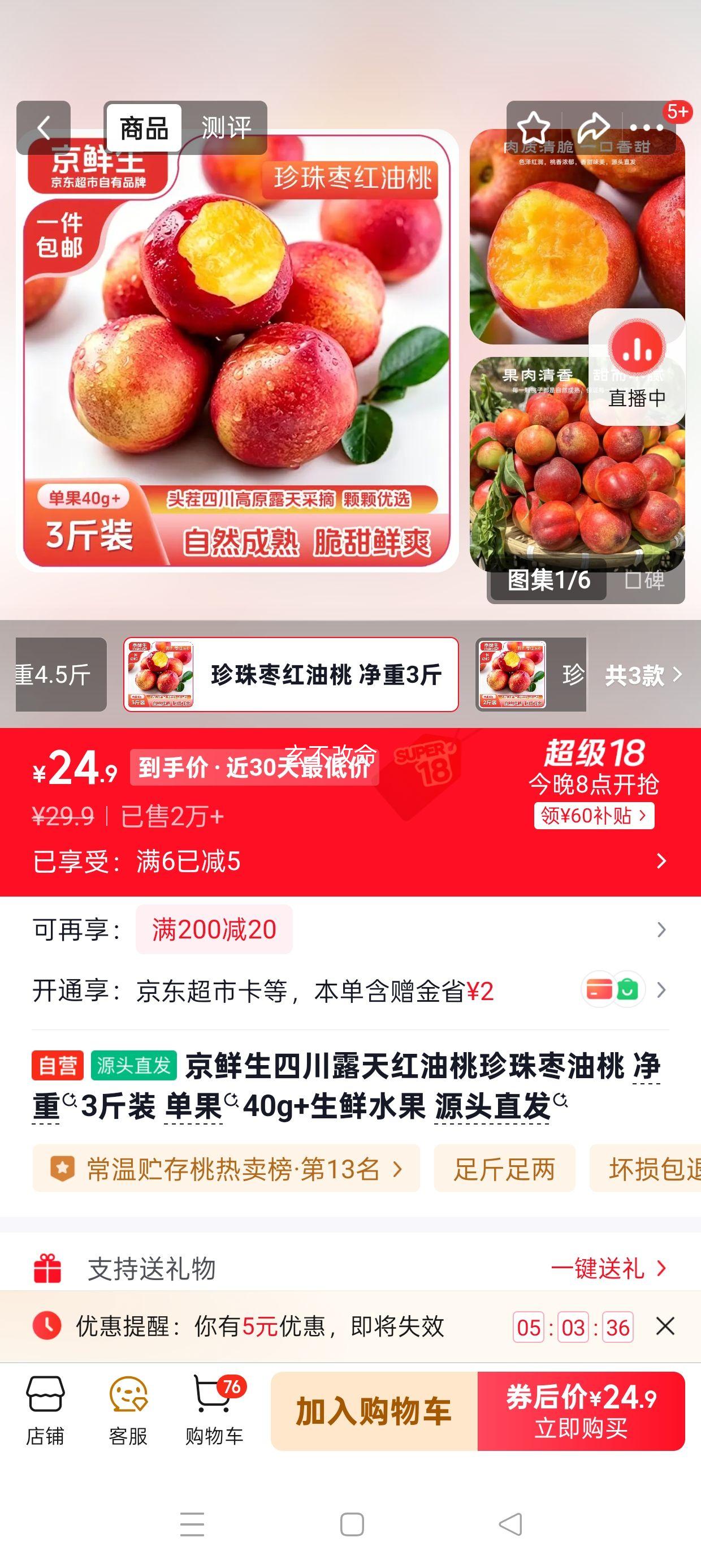 ������ �Ĵ�¶����������������� ����3�� ����40g+����ˮ�� Դͷֱ���Ż�֤��