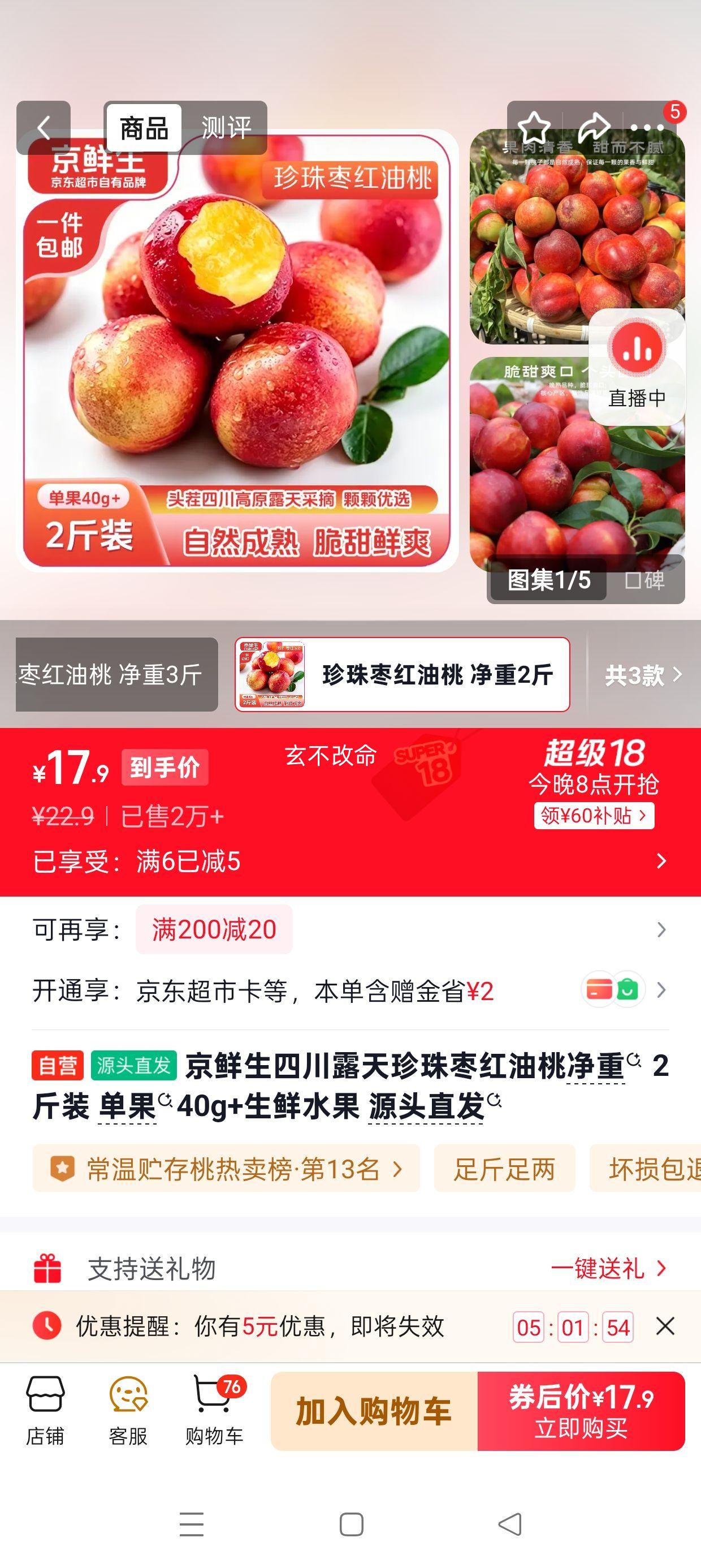 ������ �Ĵ�¶������������� 2��װ ����40g+����ˮ�� Դͷֱ���Ż�֤��