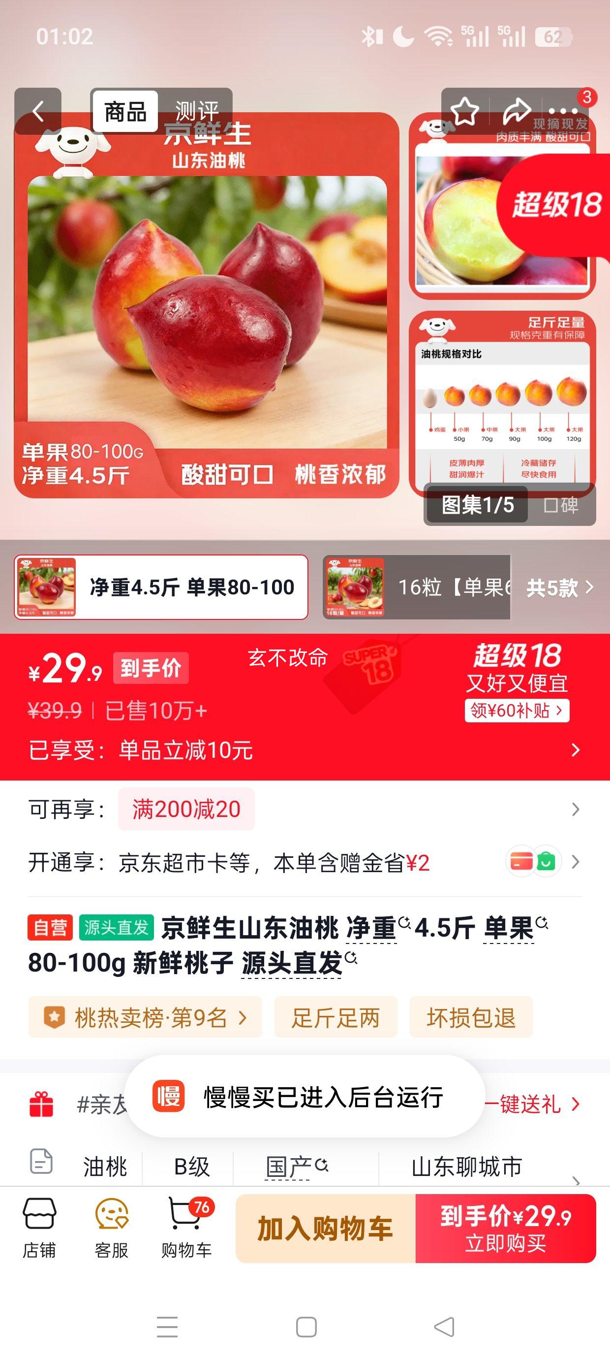 ������ ɽ������ ����4.5�� ����80-100g �������� Դͷֱ���Ż�֤��