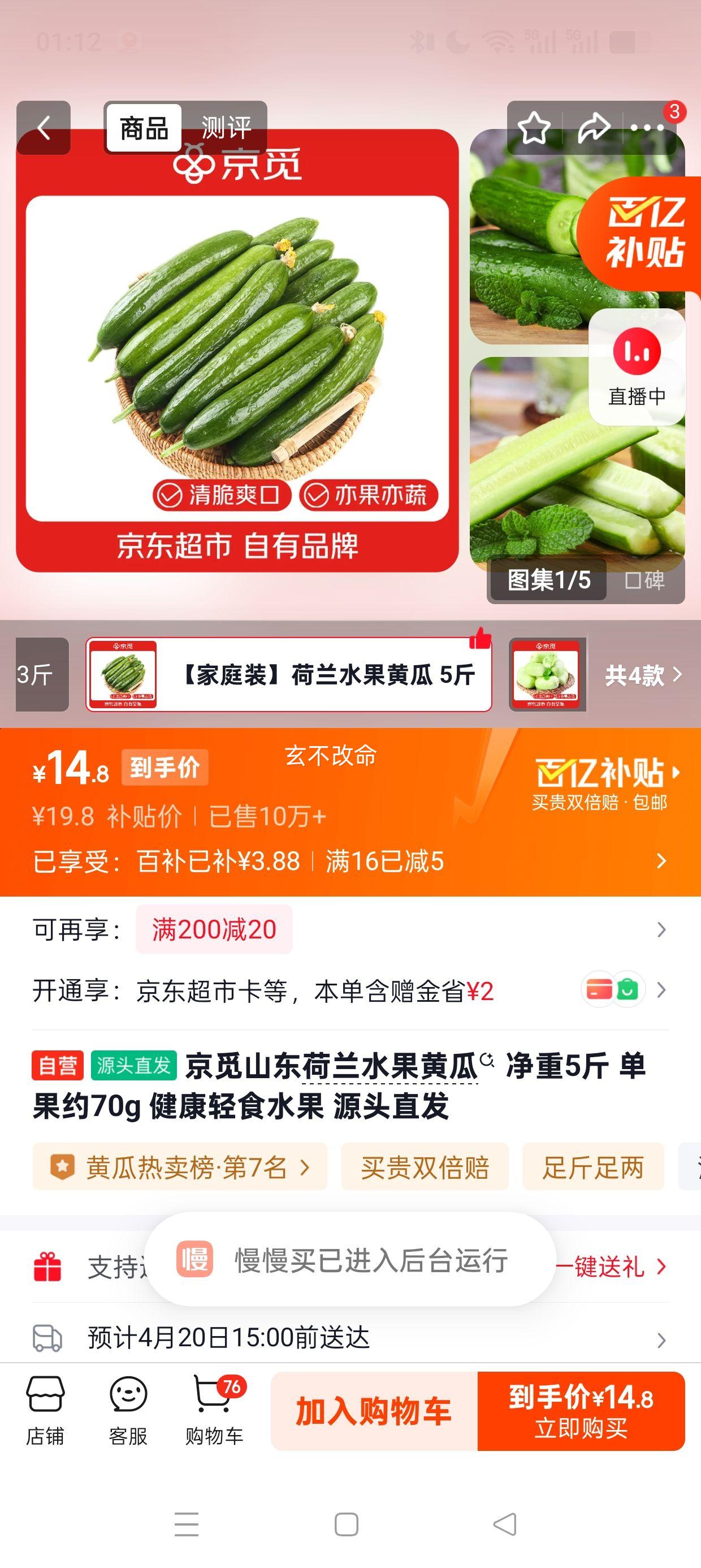 ���� ɽ������ˮ���ƹ� ����5�� ����Լ70g ������ʳˮ�� Դͷֱ���Ż�֤��