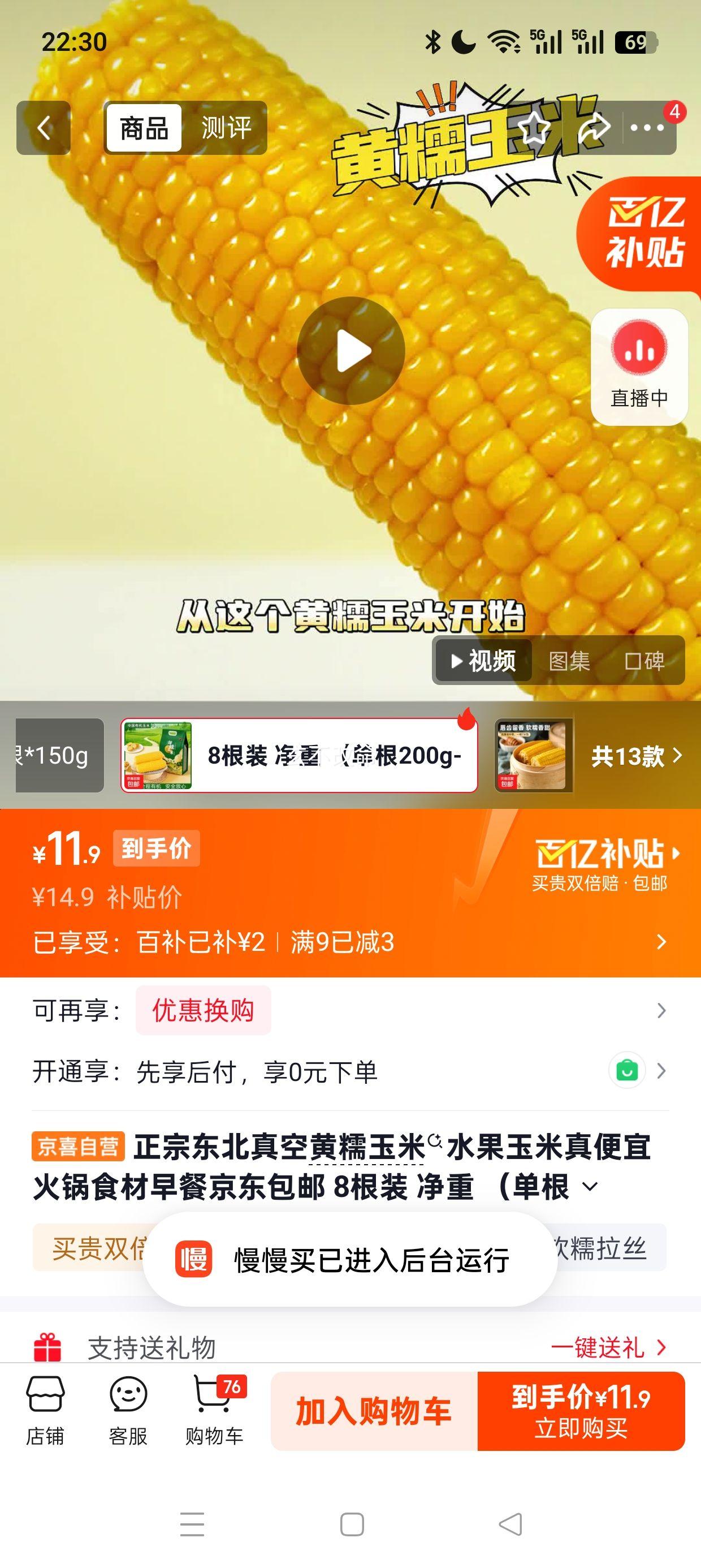 ���ڶ�����ջ�Ŵ����ˮ������ 8��װ ����200g-250g ���������Ż�֤��