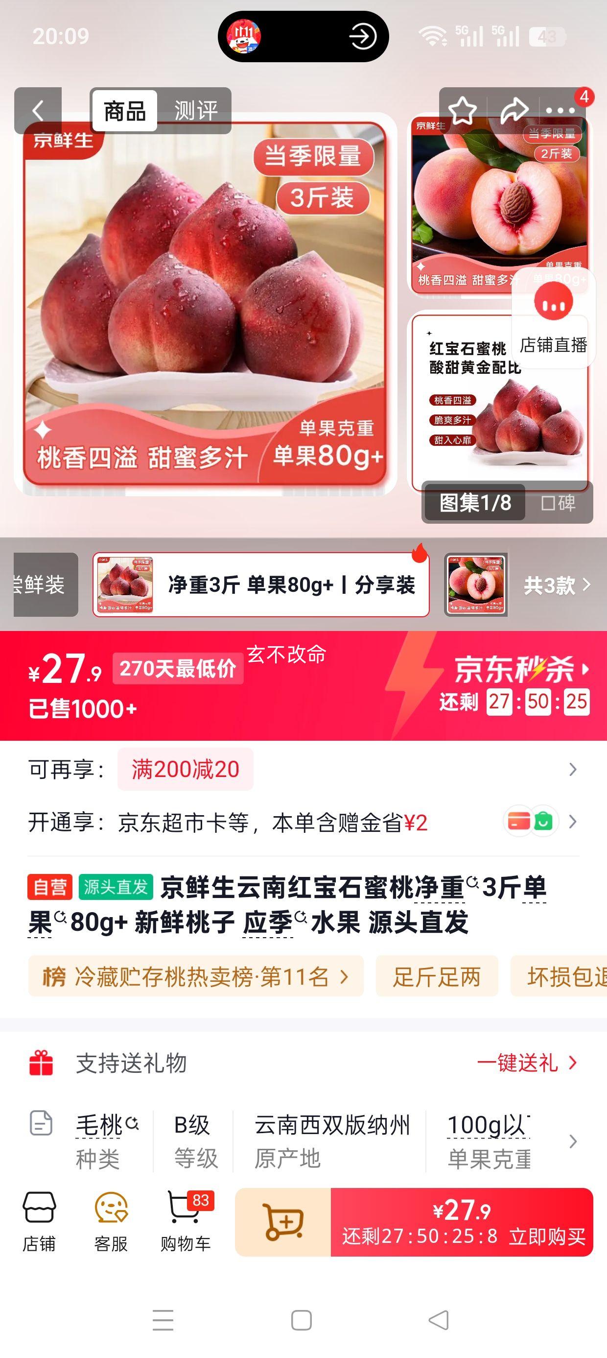������ ���Ϻ챦ʯ���� ����3�� ����80g+ Ӧ��ˮ�� Դͷֱ���Ż�֤��