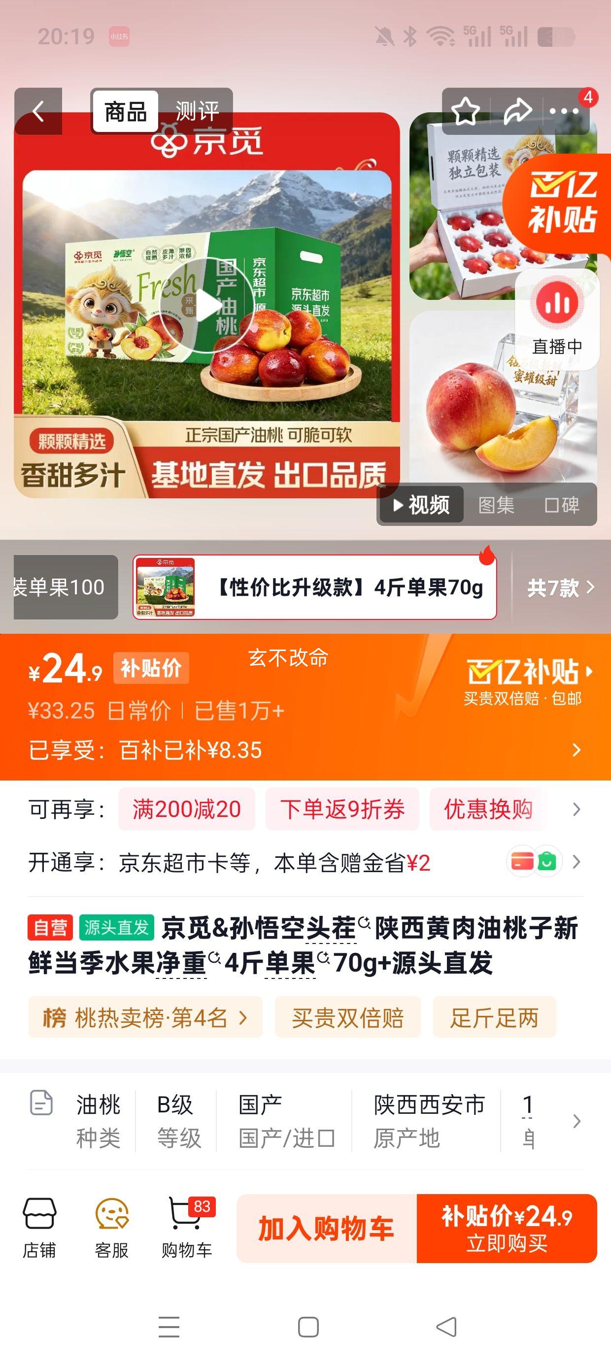 ���� �����ͷ�������������� 4�ﾻ�� ����70g+ Դͷֱ���Ż�֤��