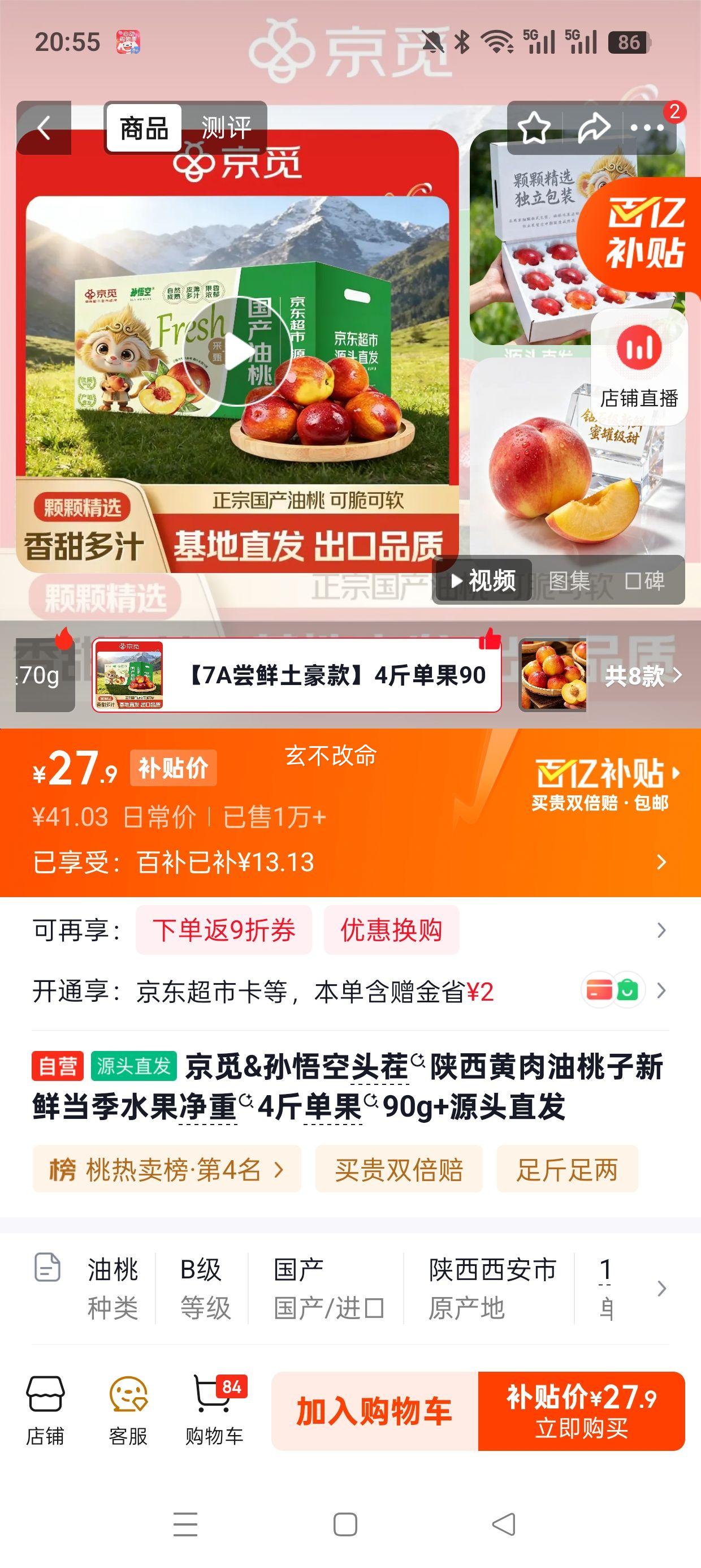 ���� �����ͷ�������������� 4�ﾻ�� ����90g+ Դͷֱ���Ż�֤��