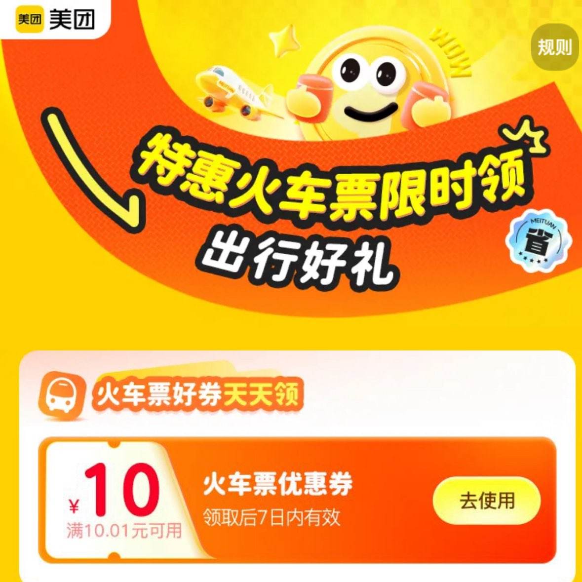 10ԪżƱƱ10ԪƱŻȯЧ
