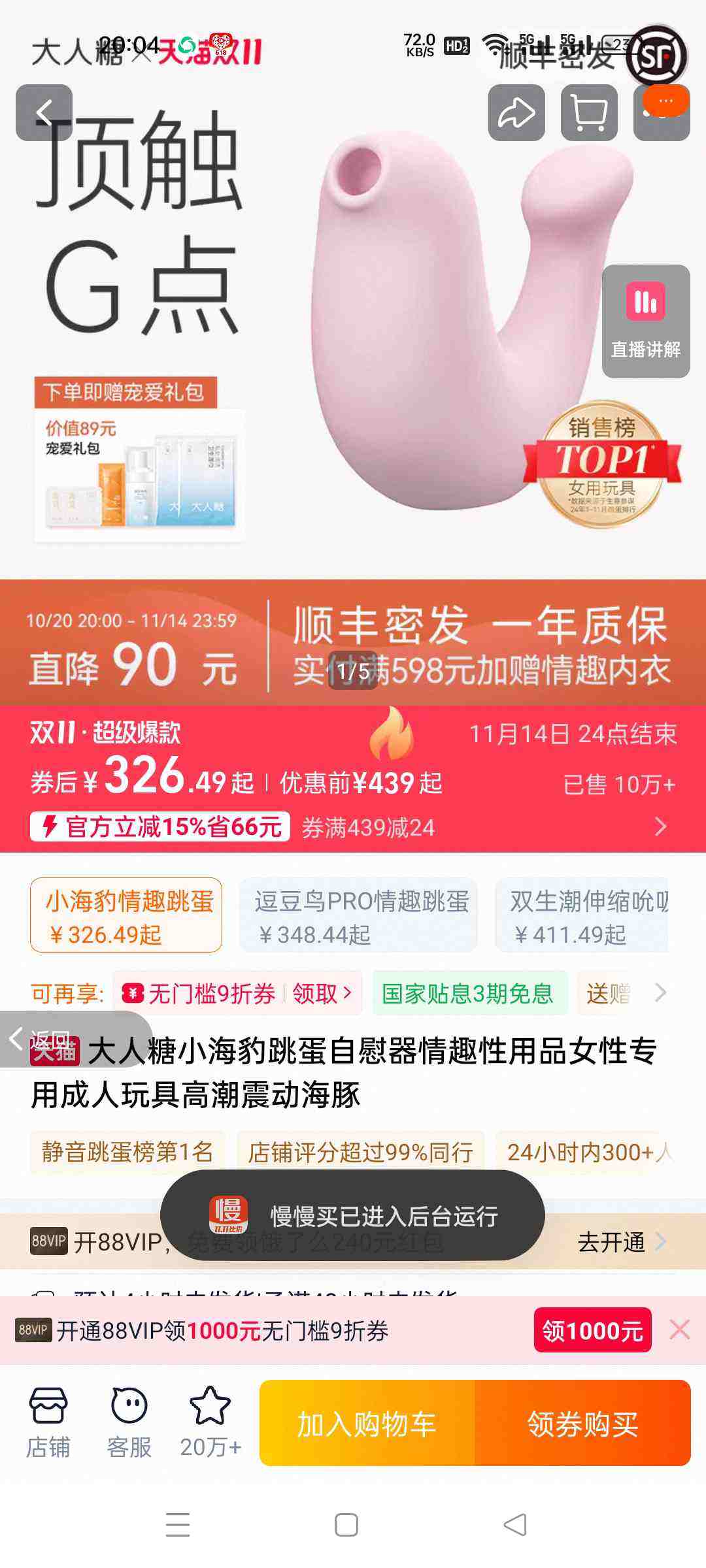 СοȤƷŮרó߸߳𶯺Ż֤