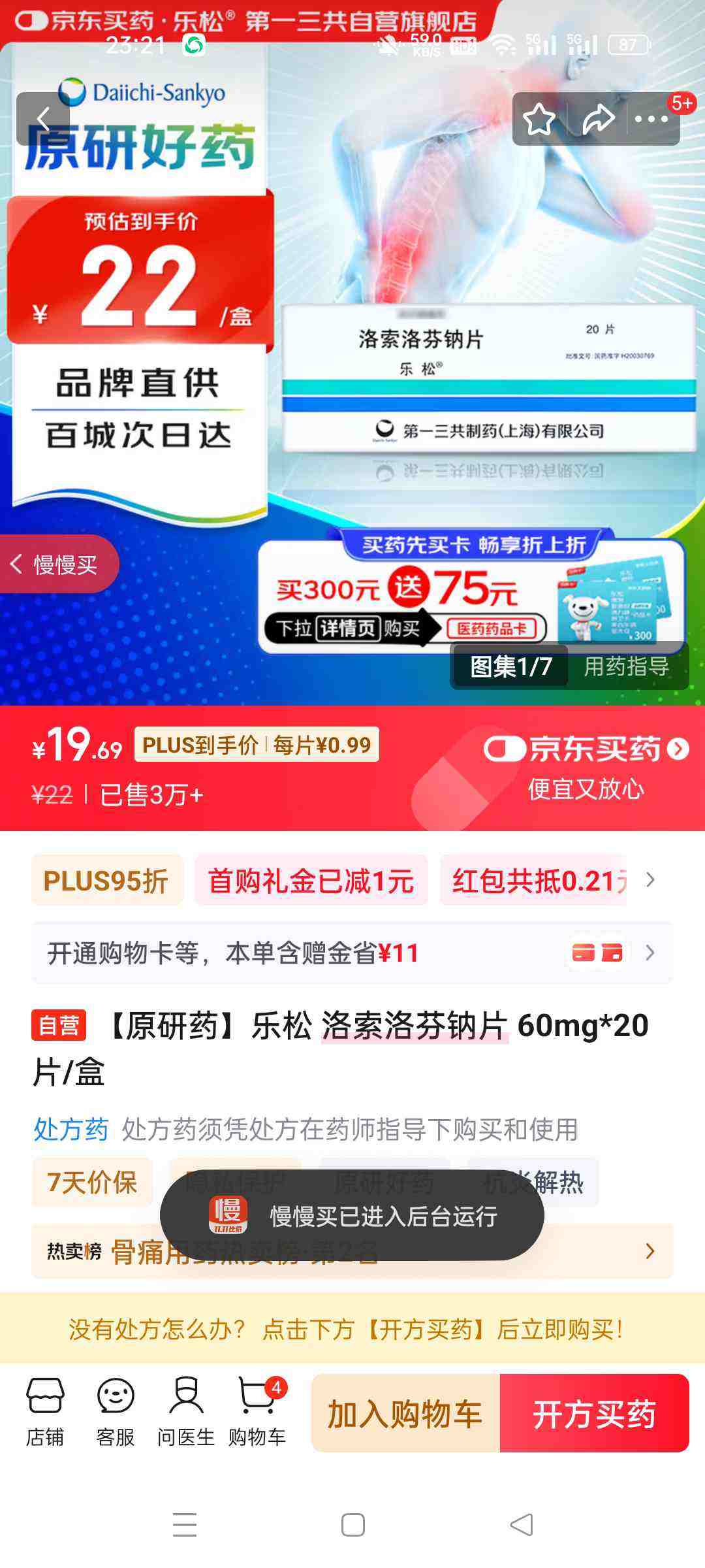 ԭҩ Ƭ 60mg*20Ƭ/Ż֤