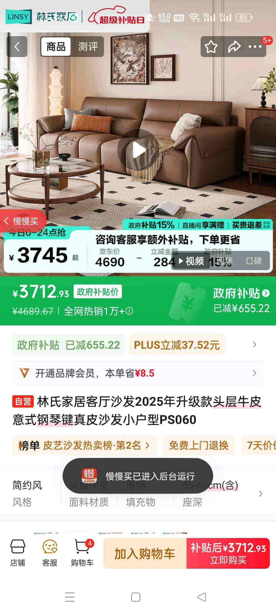 ϼҾӿɳ2025ͷţƤʽټƤɳСPS060Ż֤