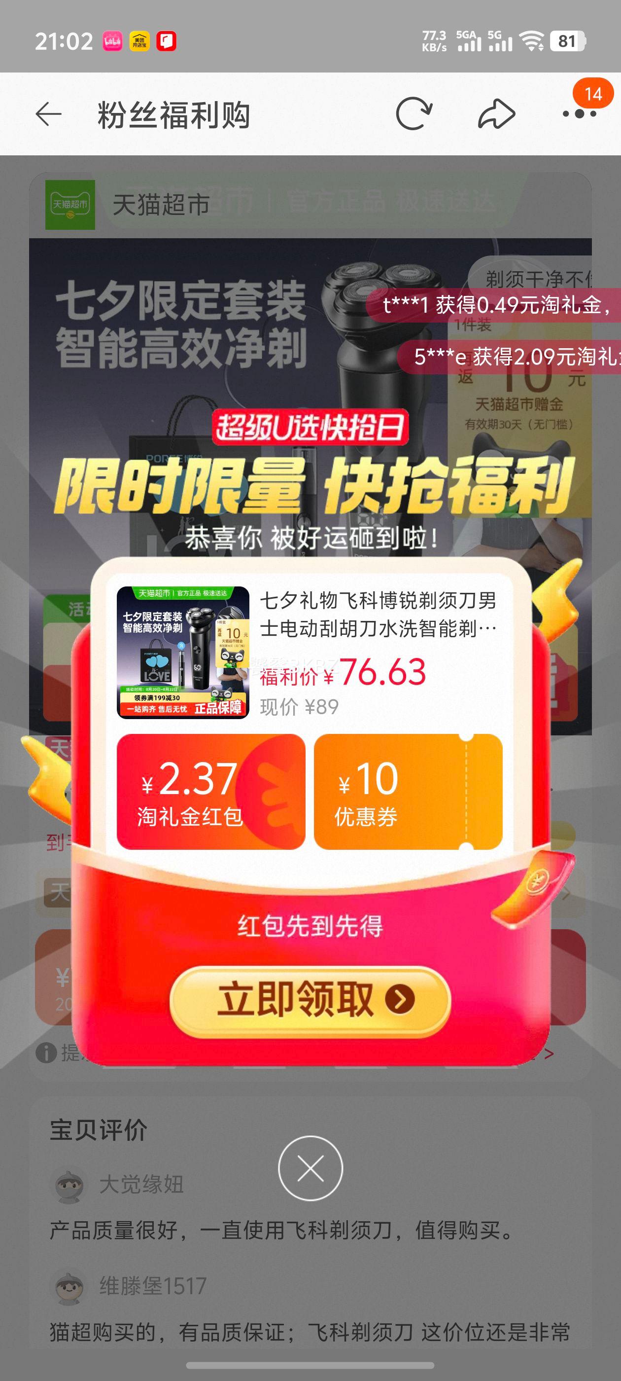 �ɿƲ���綯���뵶����ë�޼����Ż�֤��