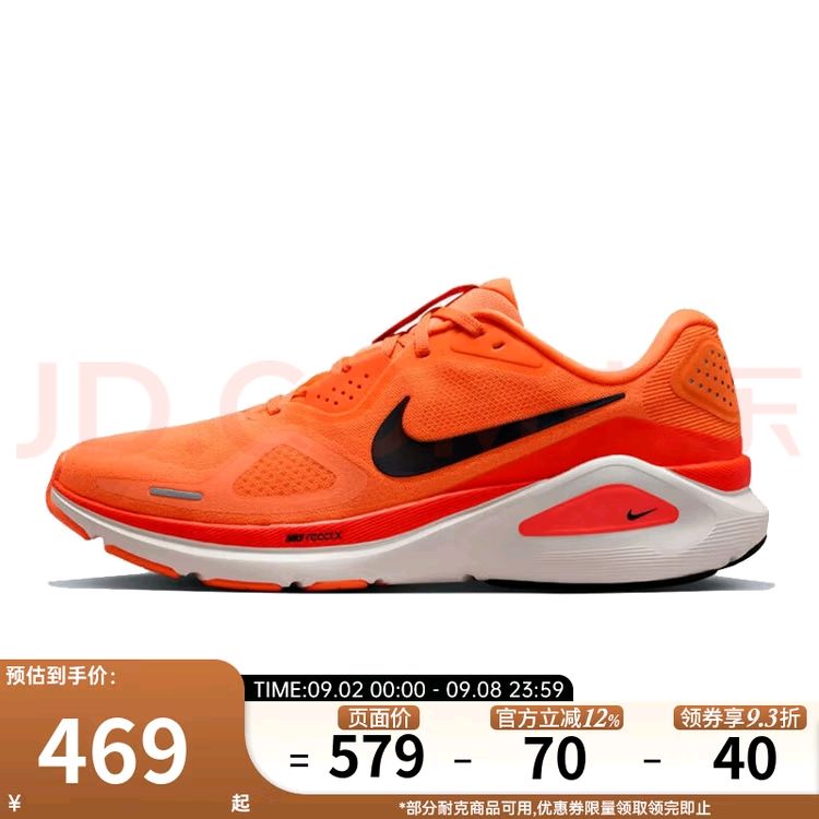 ͿˣNIKEЬ＾STRUCTURE 26˶ЬѵܲЬHJ1102-800 HJ1102-8002025＾ 42.5468.47Ԫ