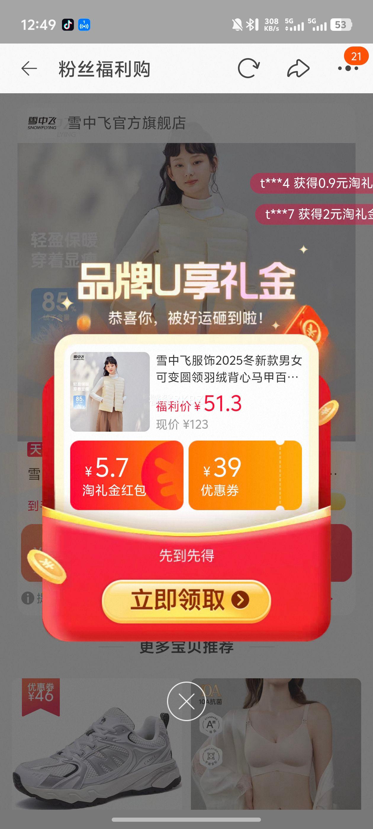 ѩзɷ2025¿ŮɱԲޱװٴʱůŻ֤