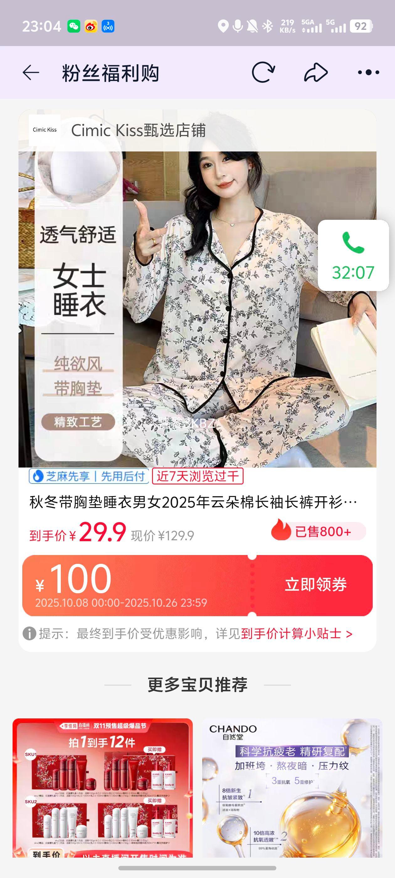 ﶬص˯Ů2025ƶ޳䳤㿪ϵҾӷװtyk6Ż֤