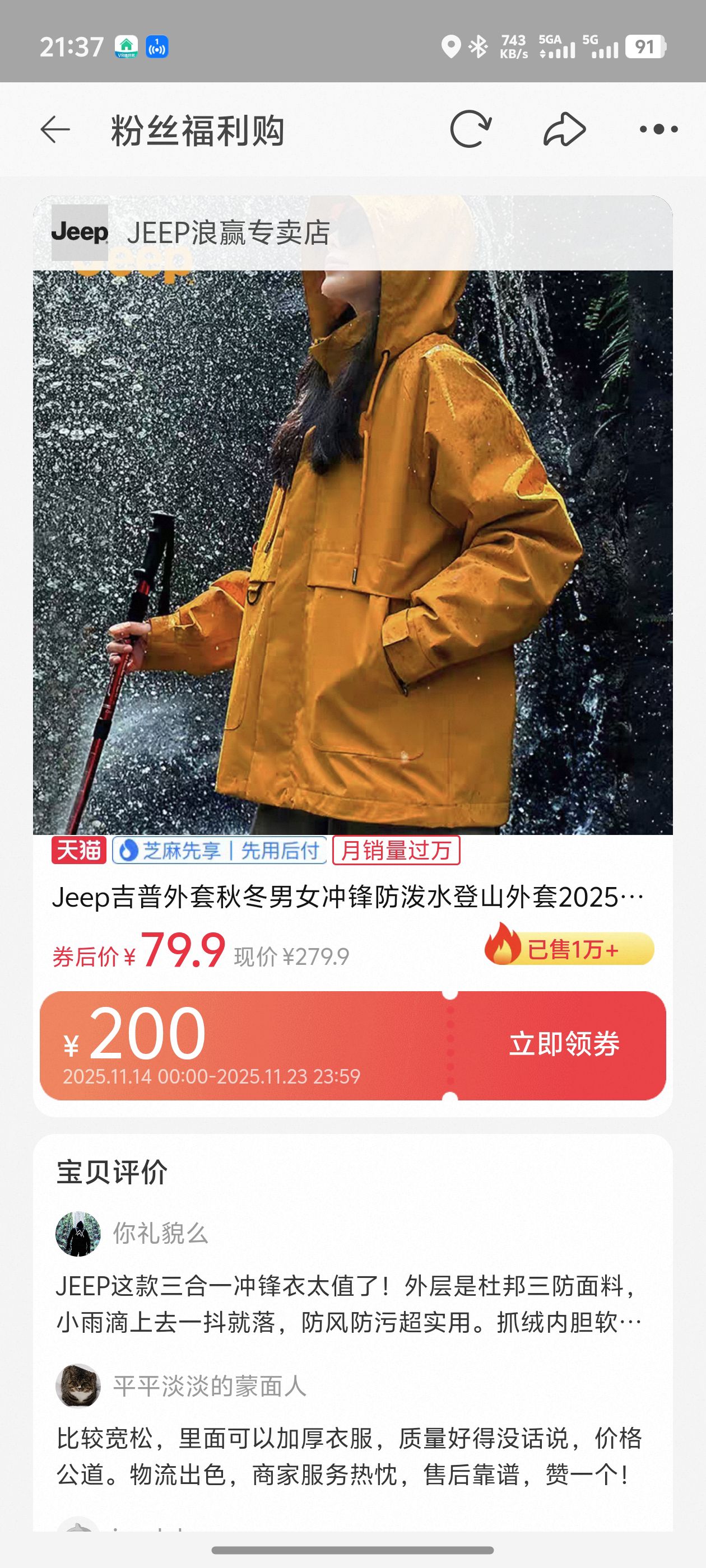 Jeep  һɽ ﶬŮˮ˶пŻ֤