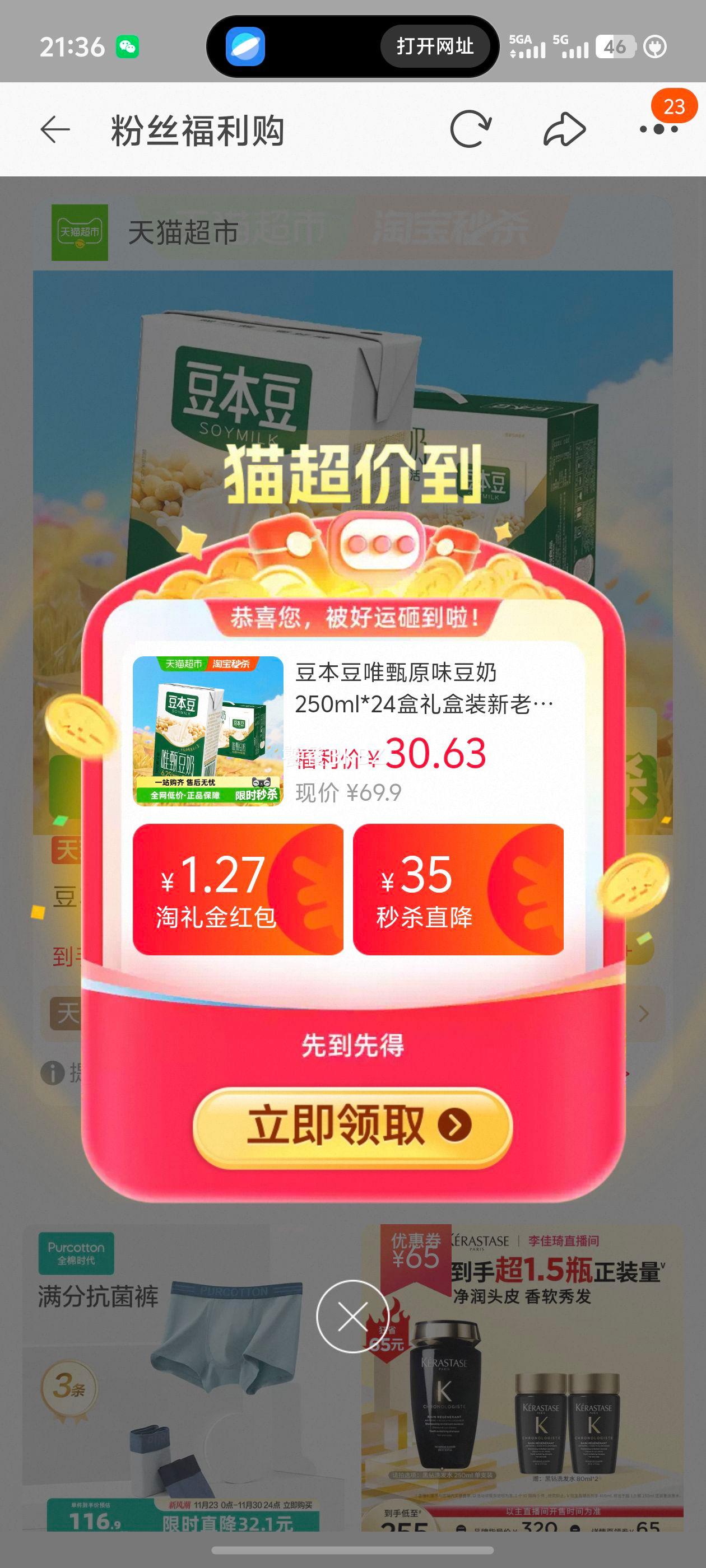 Ψԭζ250ml*24װϰװ̷Ż֤