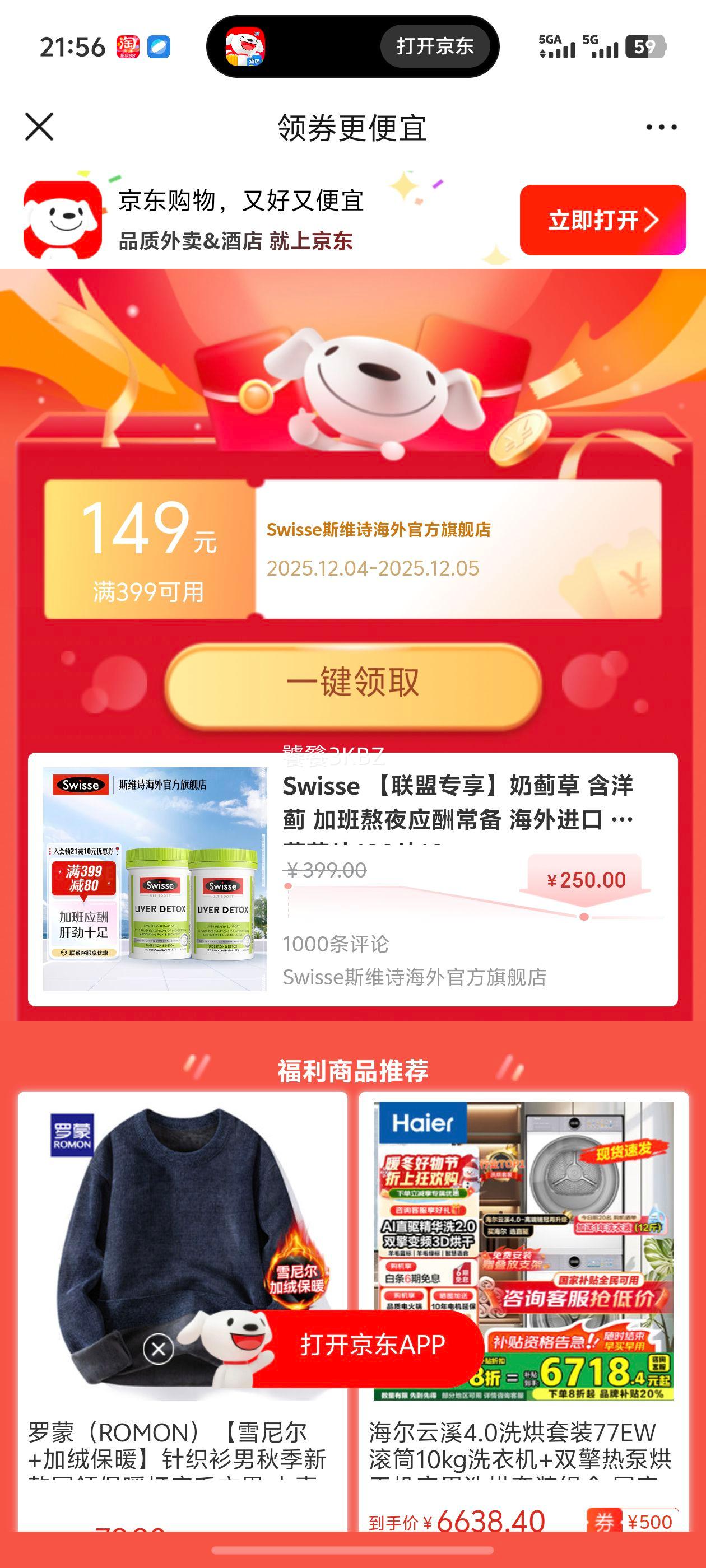 Swisse ר̼  ӰాҹӦ곣  ̼Ƭ120Ƭ*2Ż֤