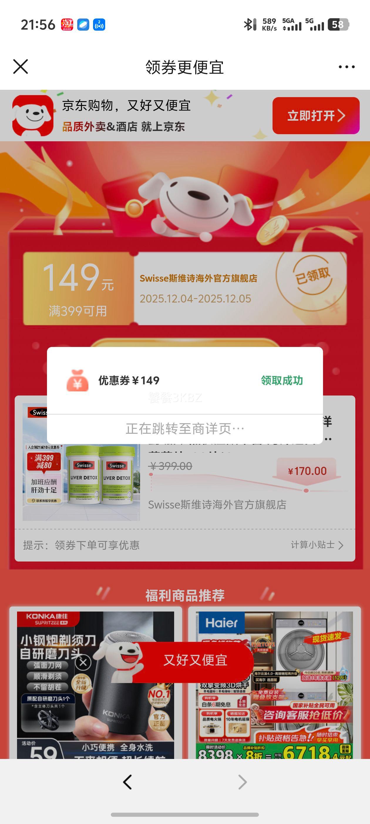 Swisse ר̼  ӰాҹӦ곣  ̼Ƭ120Ƭ*2Ż֤