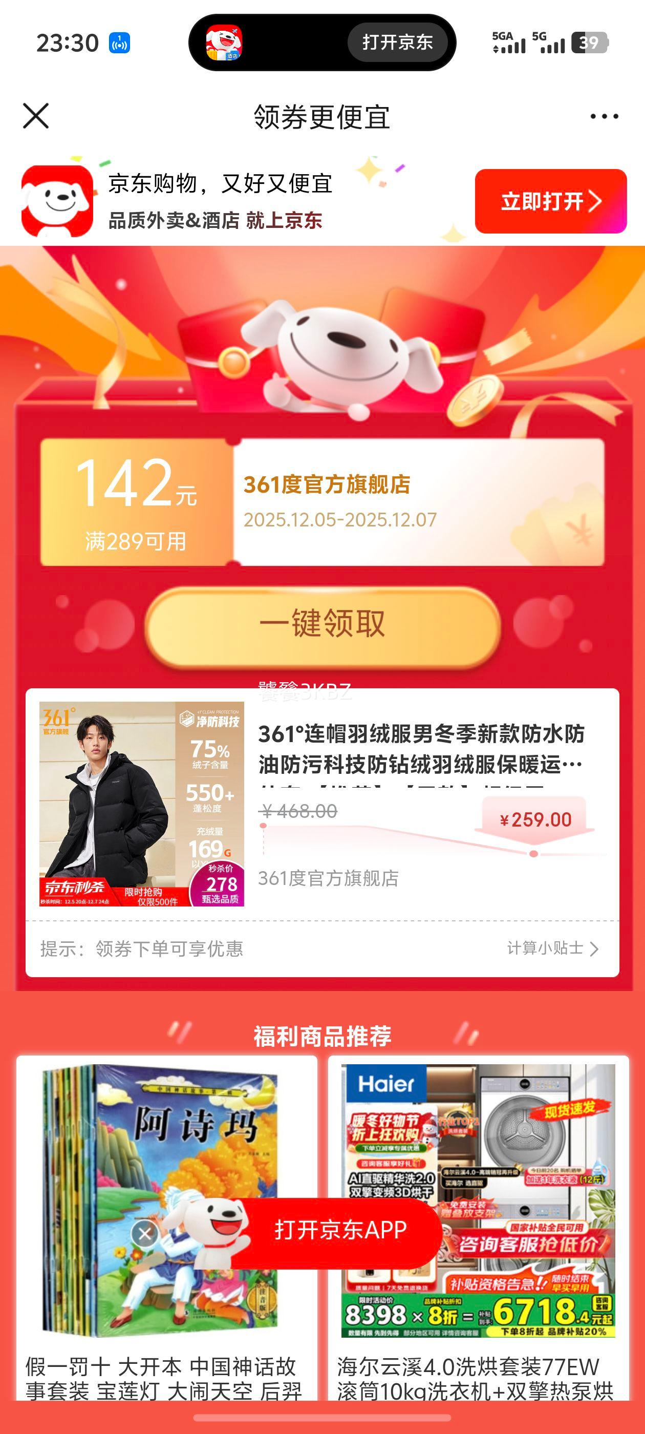 361 пñ޷  XL ˮͷۿƼޱů˶Ż֤