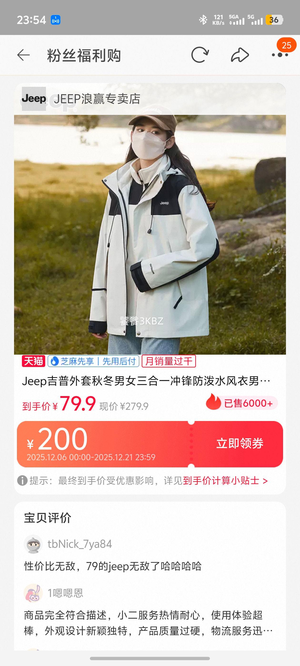 Jeep һװ ˮп ﶬŻ֤