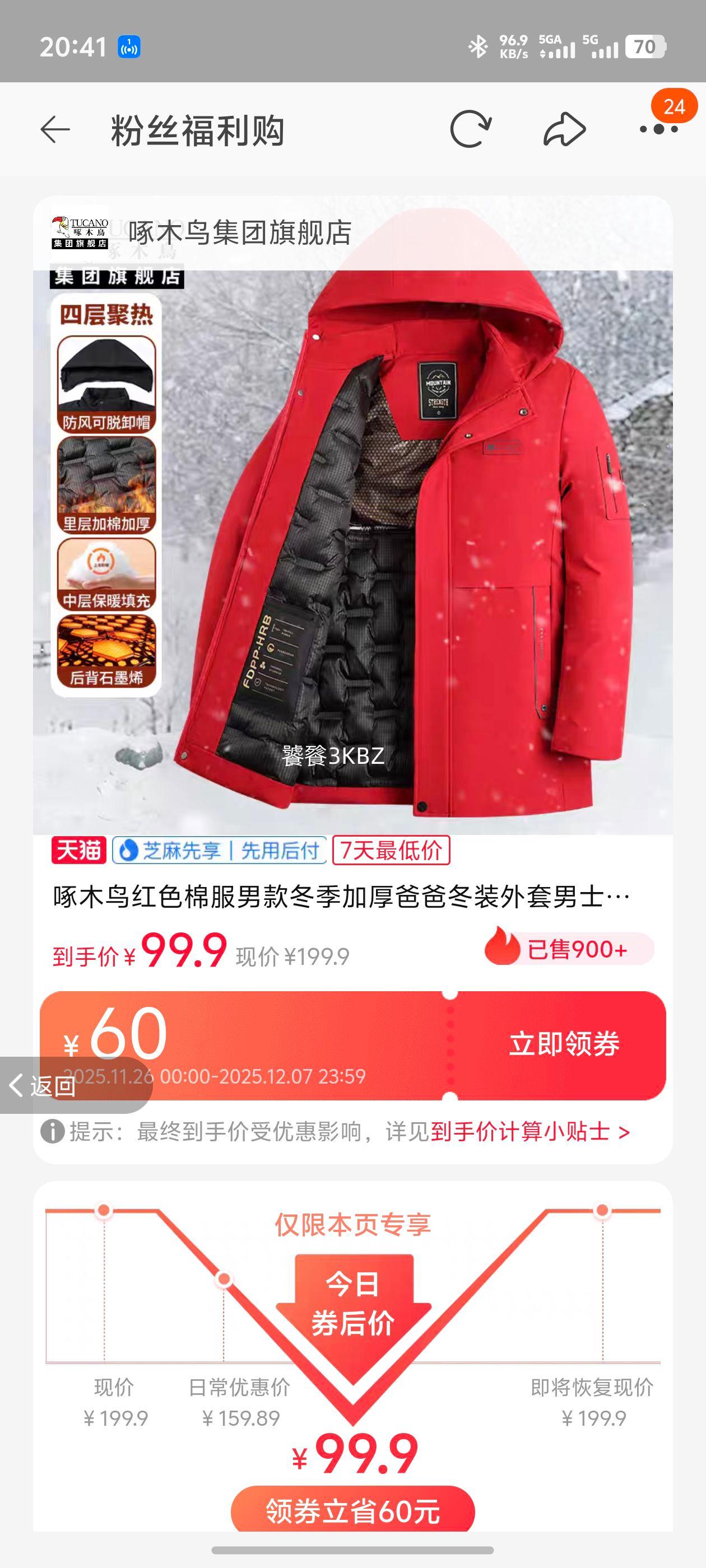 ľ ɫ޷п Ӻְֶװ ް ůŻ֤