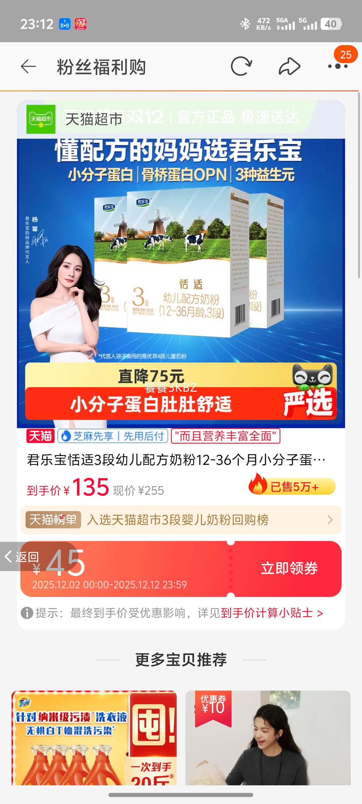 ֱ3׶䷽̷12-36Сӵ400g*3 3 400Ż֤