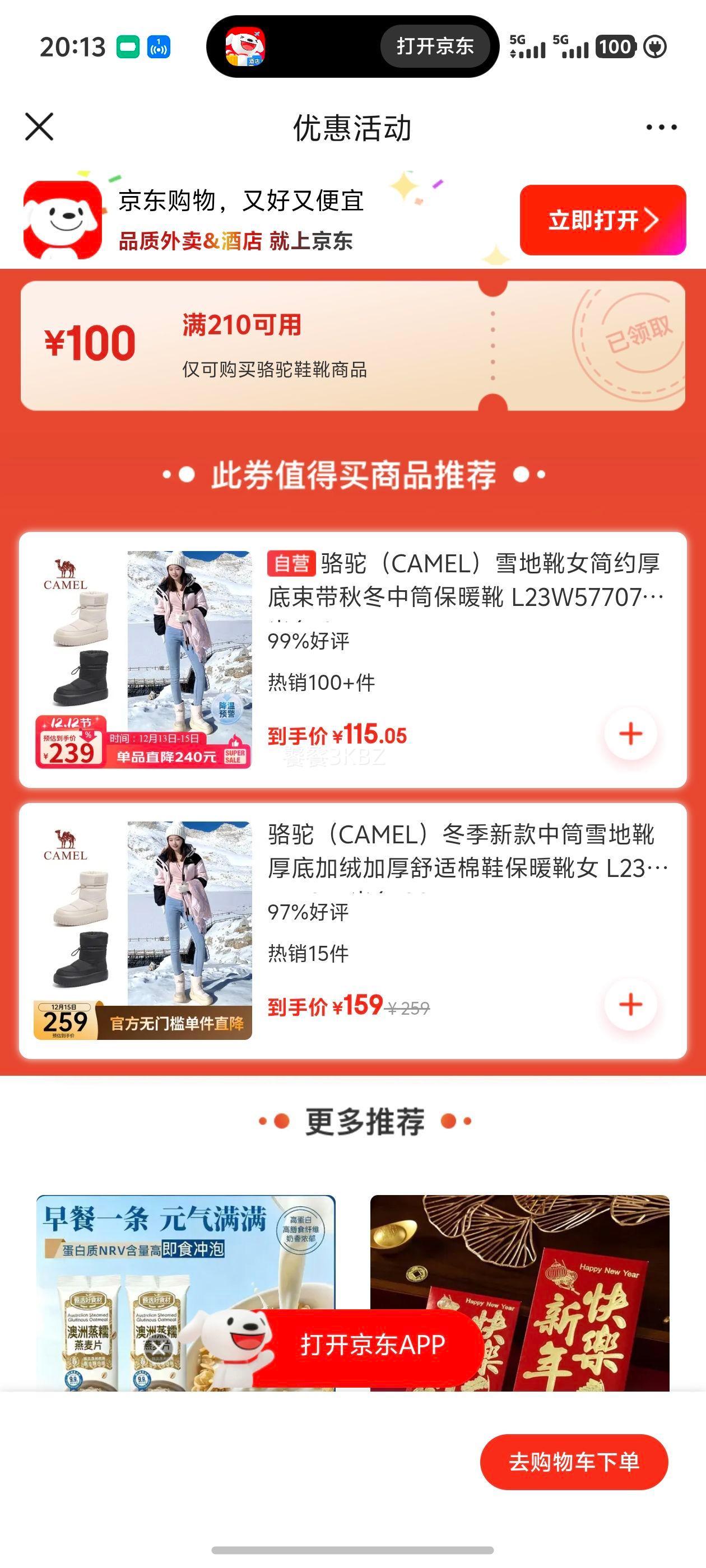 ���գ�CAMEL�������¿���Ͳѩ��ѥ��׼��޼Ӻ�������Ь��ůѥŮ L23W577074��ɫ 35�Ż�֤��