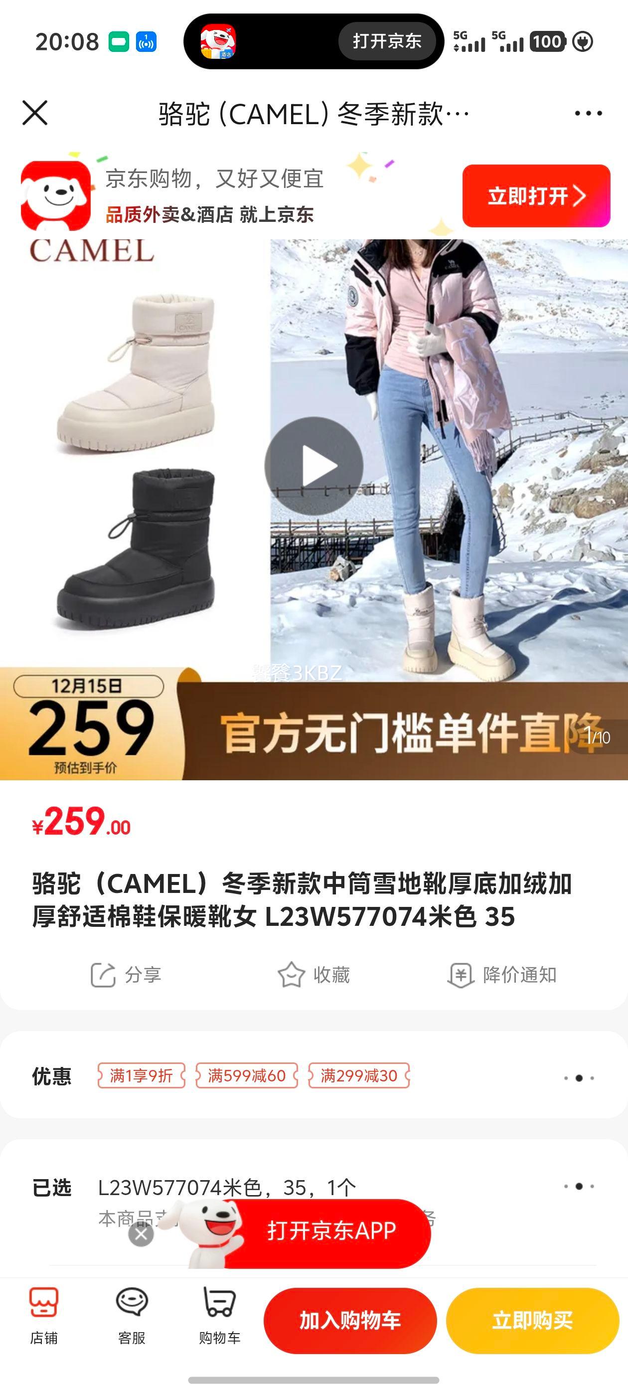 ���գ�CAMEL�������¿���Ͳѩ��ѥ��׼��޼Ӻ�������Ь��ůѥŮ L23W577074��ɫ 35�Ż�֤��