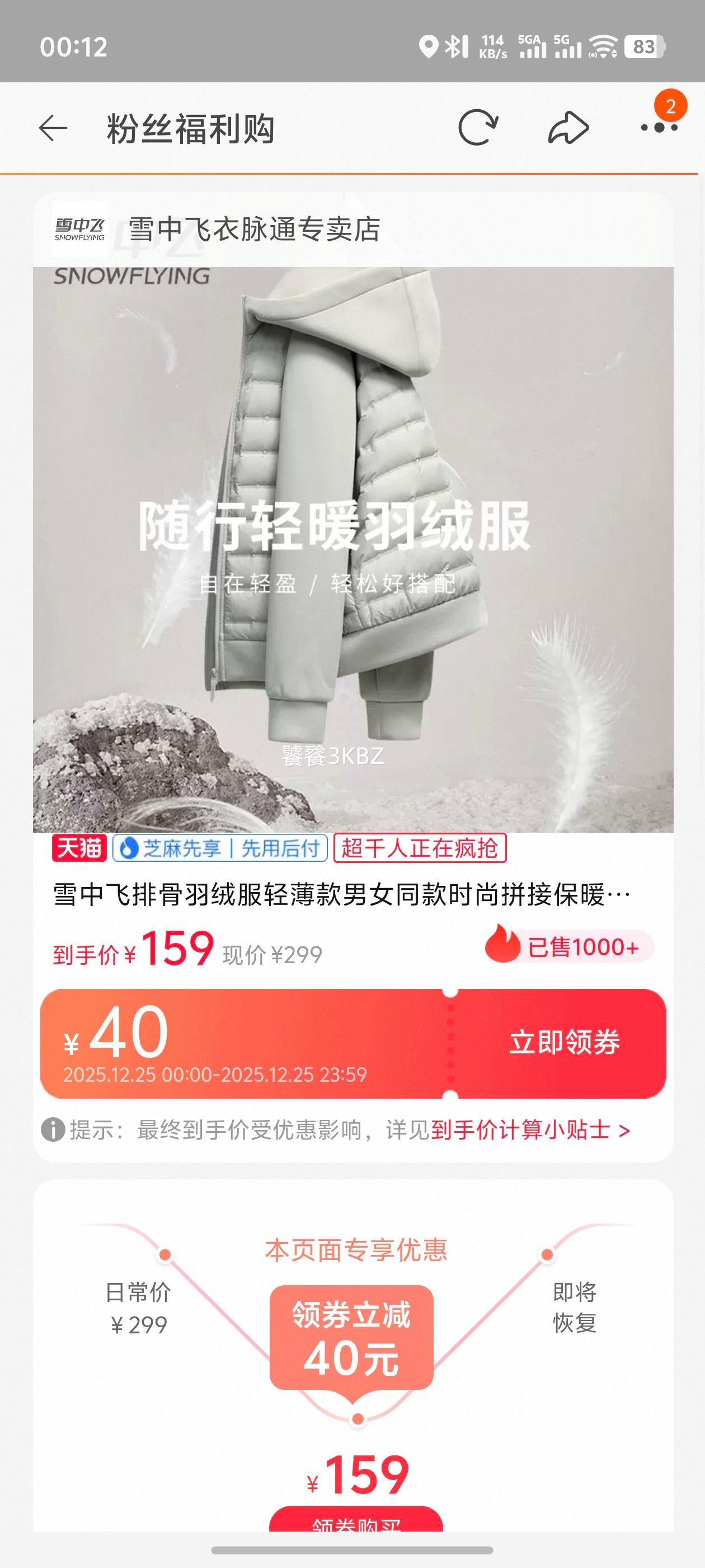 ѩ�з��Ź����޷��ᱡ����Ůͬ��ʱ��ƴ�ӱ�ů������ñ������׳��Ż�֤��