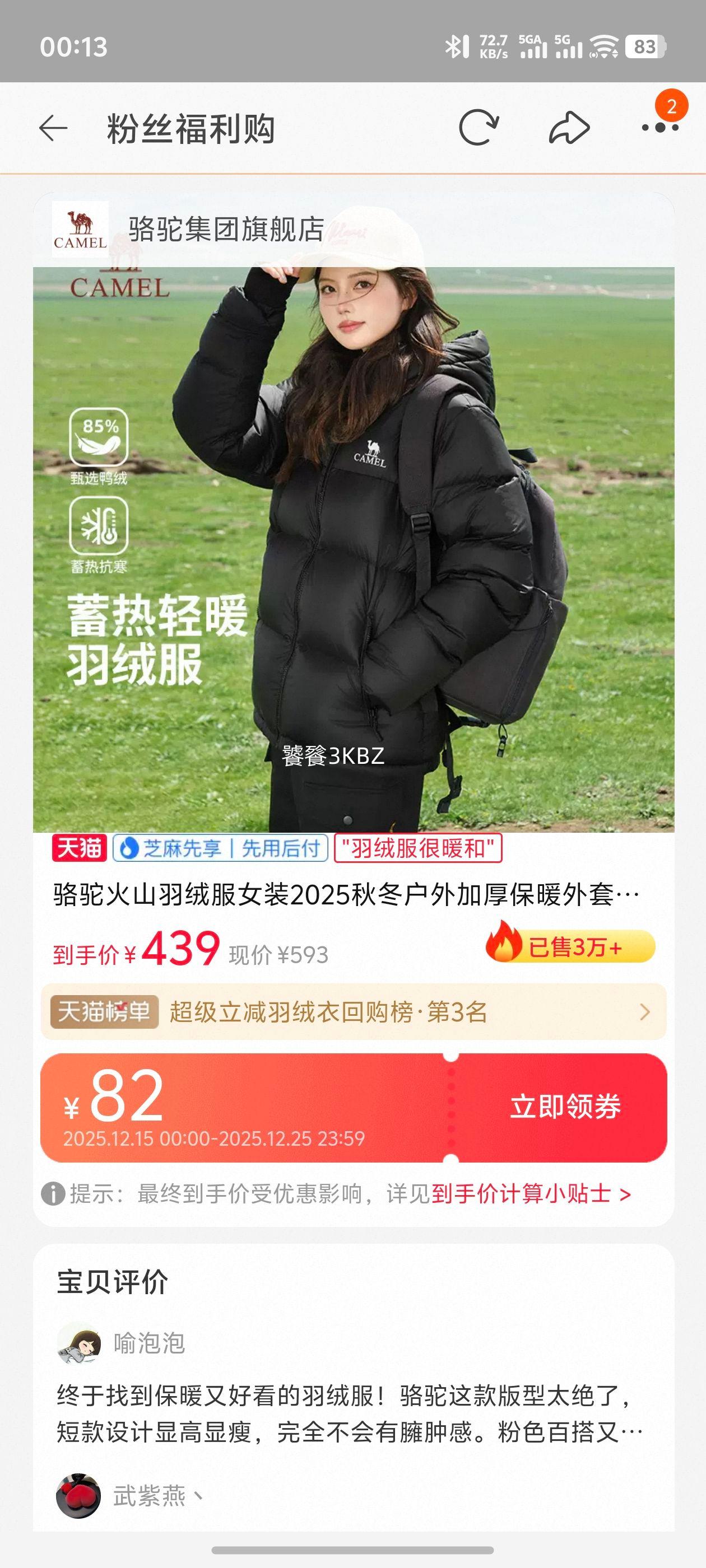 ���ջ�ɽ���޷�Ůװ2025�ﶬ����Ӻ�ů���׶̿��������Ůͬ���Ż�֤��