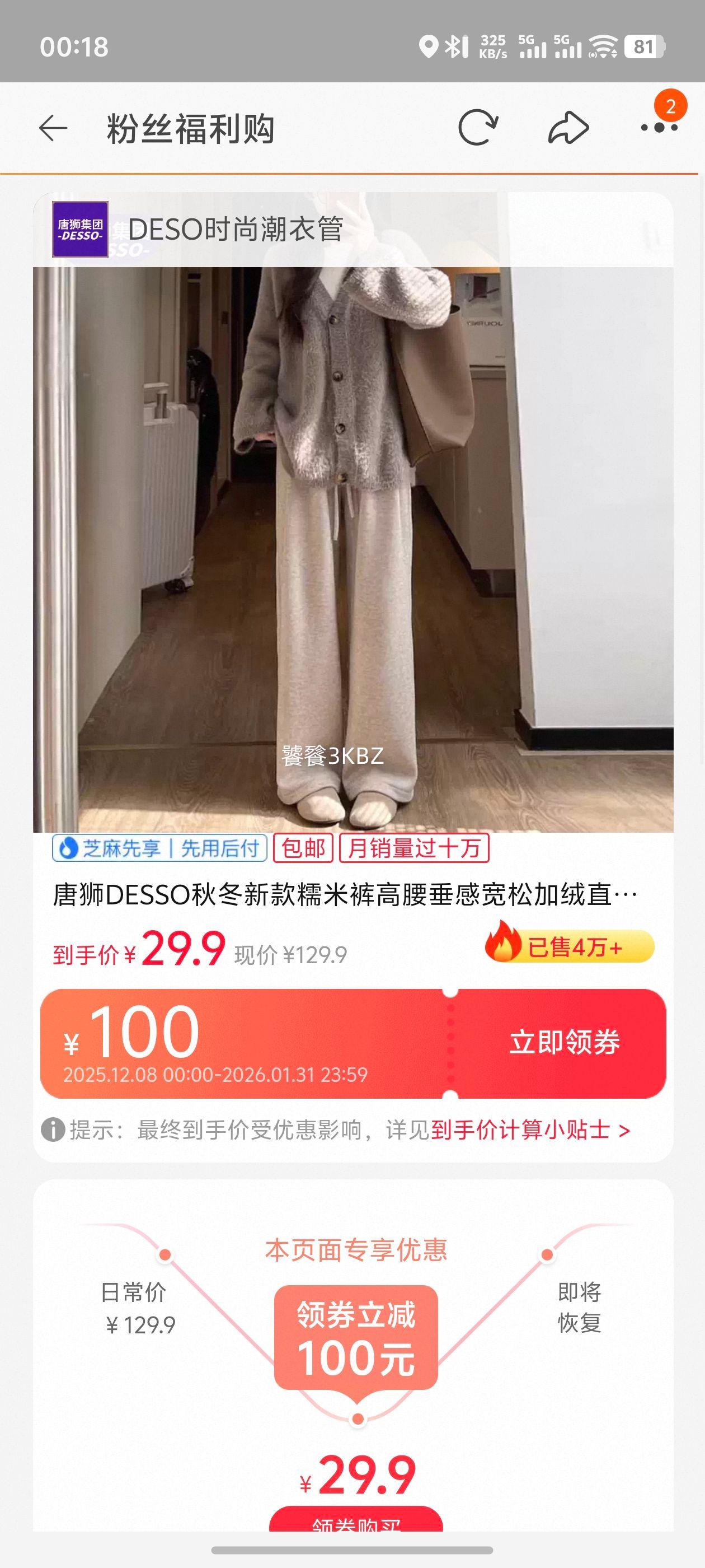 ��ʨDESSO�ﶬ�¿�Ŵ�׿�������п��ɼ���ֱͲ���ȿ��Ż�֤��