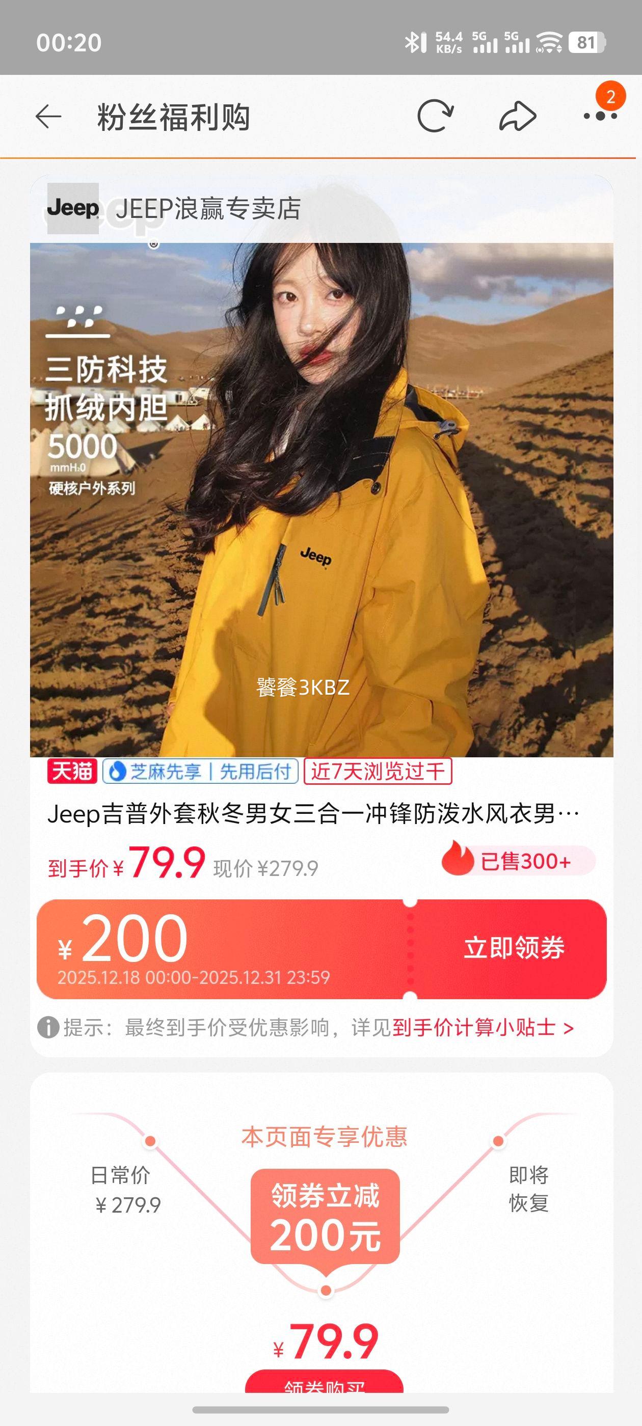 Jeep���������ﶬ��Ů����һ������ˮ������װ�˶����·���п��Ż�֤��