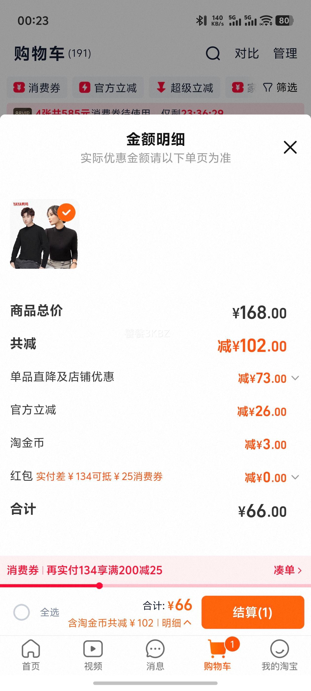 ��һ��һѼѼ��֯����Ůͬ��2025��������˫ƴ���ϱ�ů������Ż�֤��