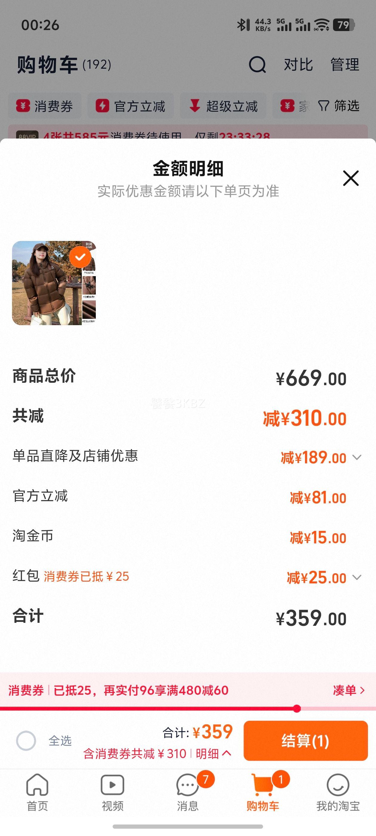 �������������޷�Ůװ�����¿ů�����������ñ���������Ż�֤��