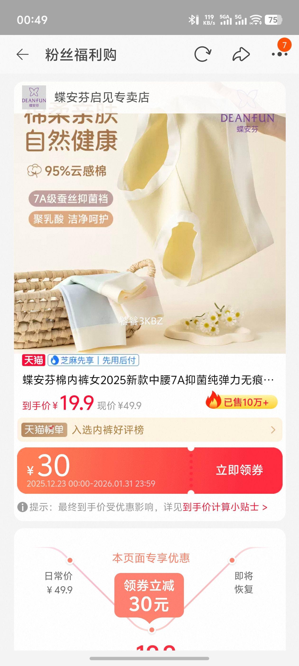 ���������ڿ�Ů2025�¿�����7A�־��������޺ۼ�Լ��ƽ�����ǿ��Ż�֤��