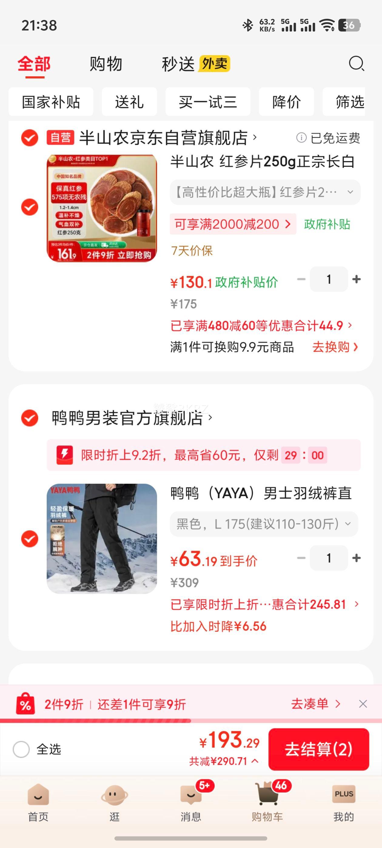 ѼѼ ��ʿ���޿� ֱͲ�Ӻ��ɽ���������ů ��ɫ L 175 ����110-130���Ż�֤��