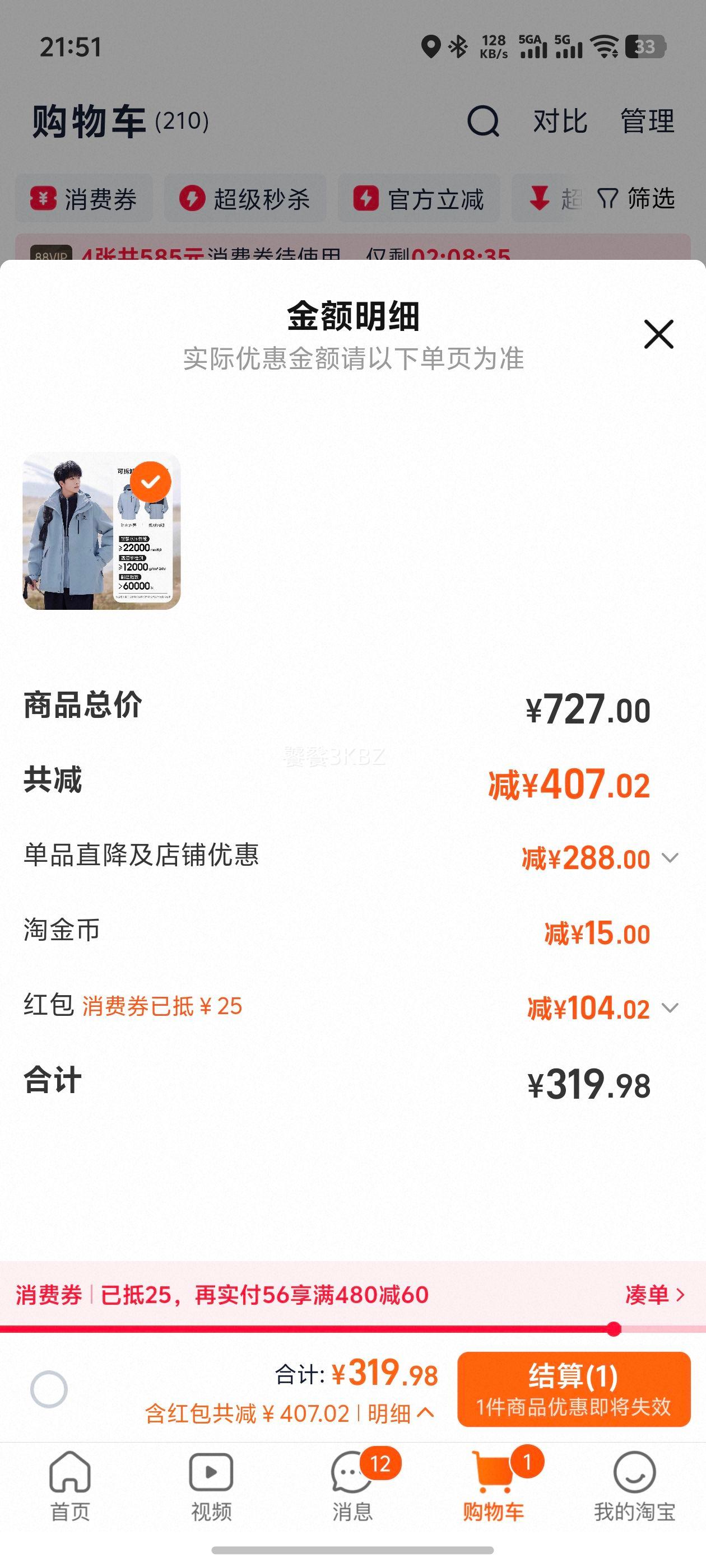 ���� ����һ�����ˮ���籣ů�п� Ů�� �ﶬץ��ͽ����ɽ���Ż�֤��