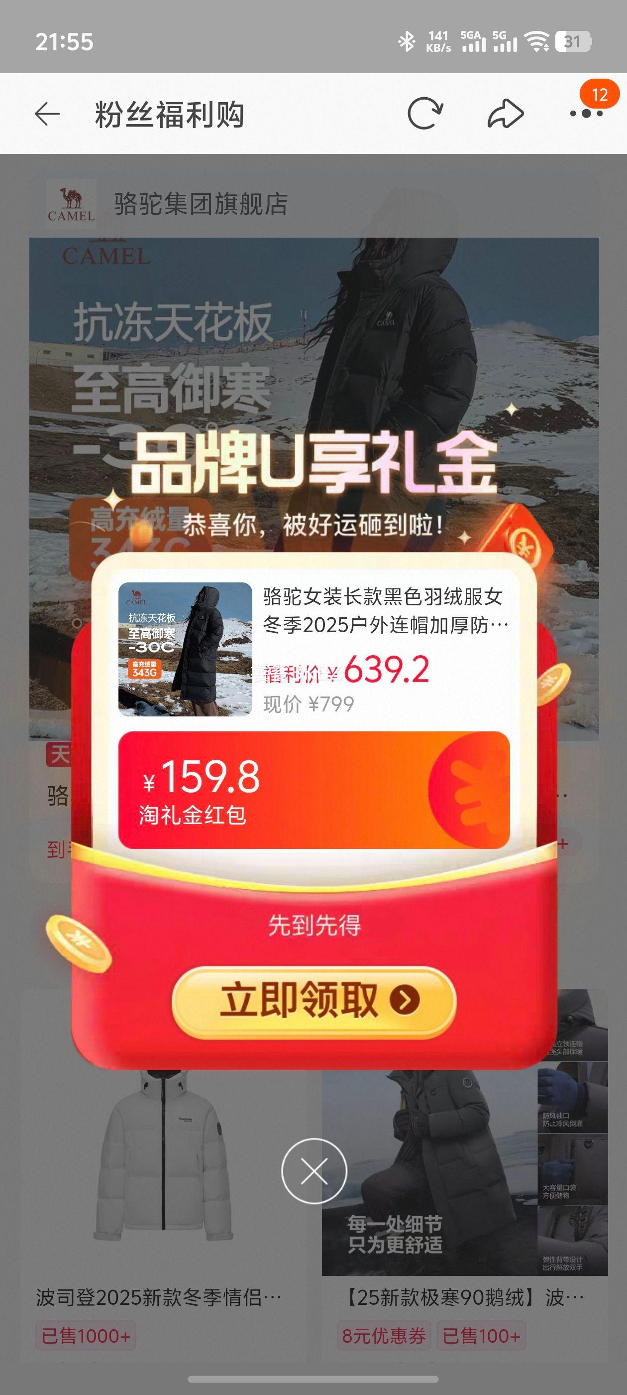 ���� Ůװ�����ɫ���޷� ����2025 ������ñ�Ӻ��ˮ��ů���������Ż�֤��