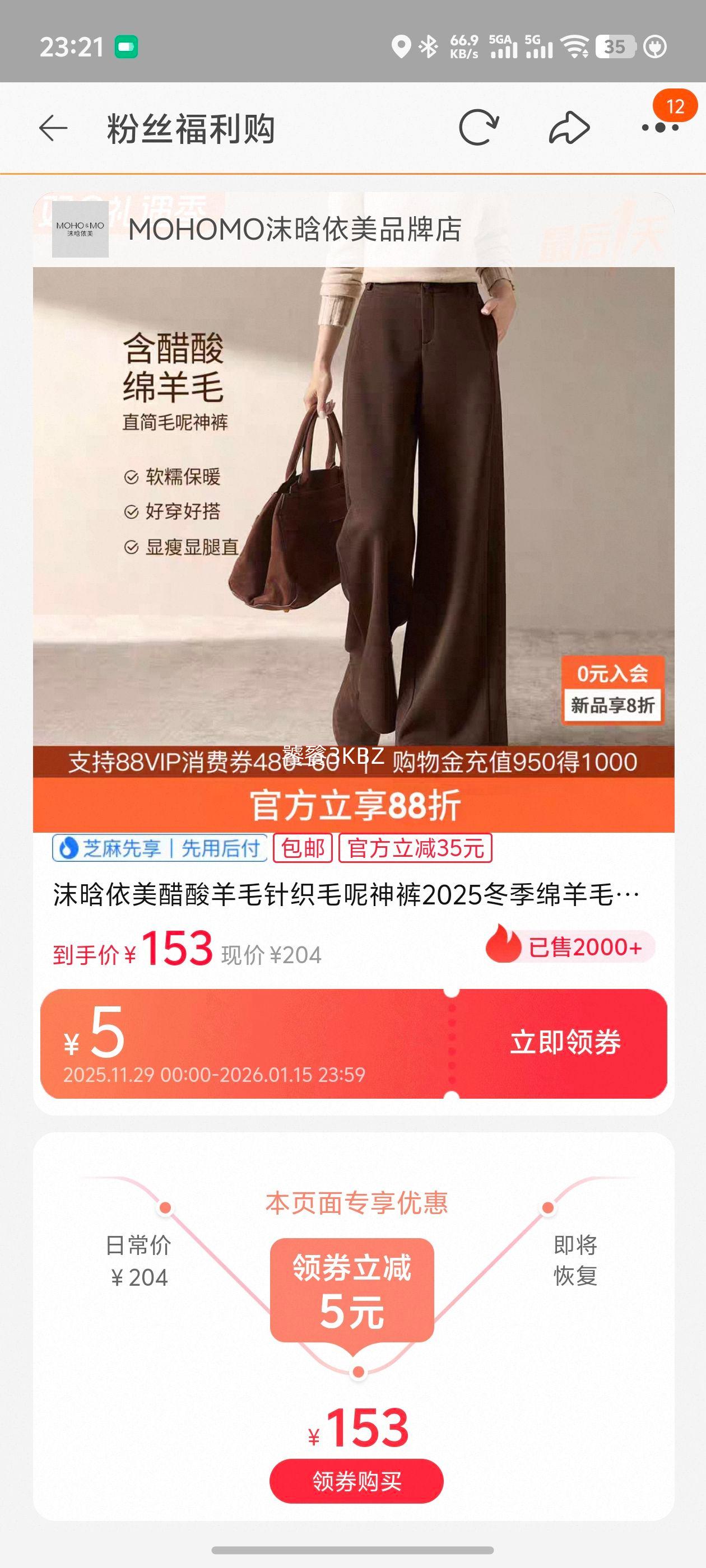 ĭ������ ������ë��֯ë����� 2025��������ë������ůů�� ���п��Ż�֤��