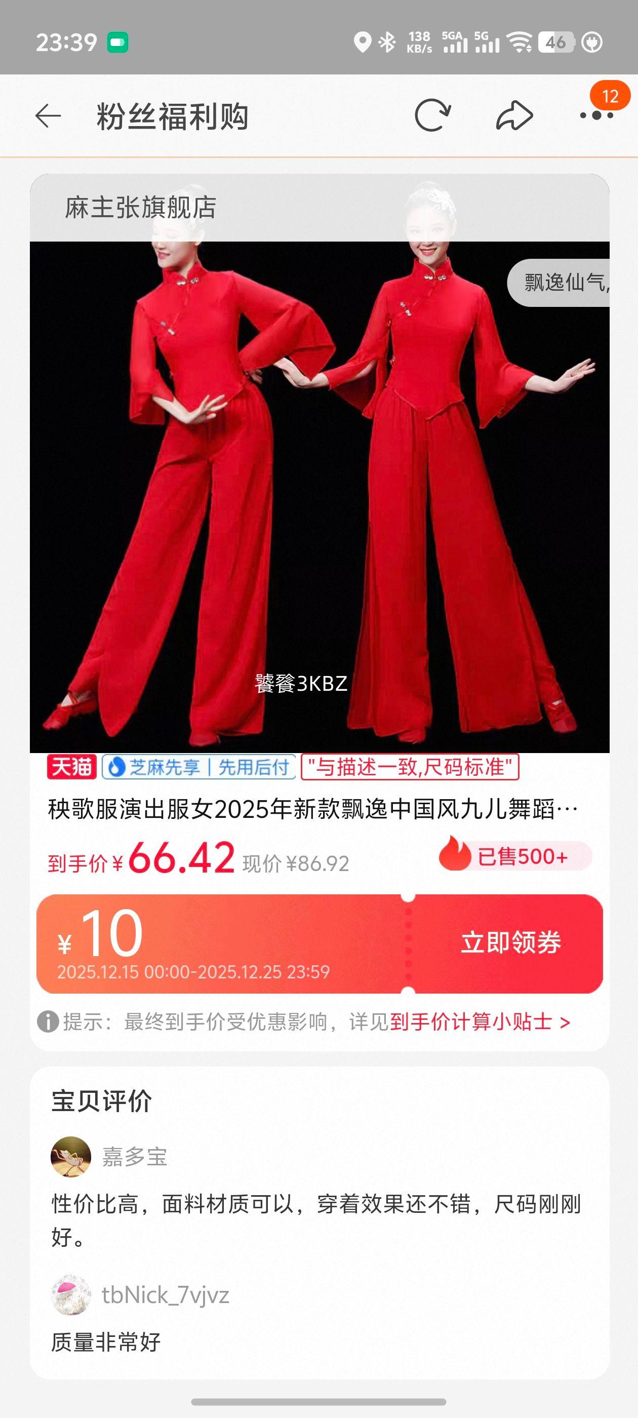 �����Ů2025�¿�Ʈ���й���Ŷ��赸��װ�ŵ��������װ �ʺ�37-38�Ż�֤��