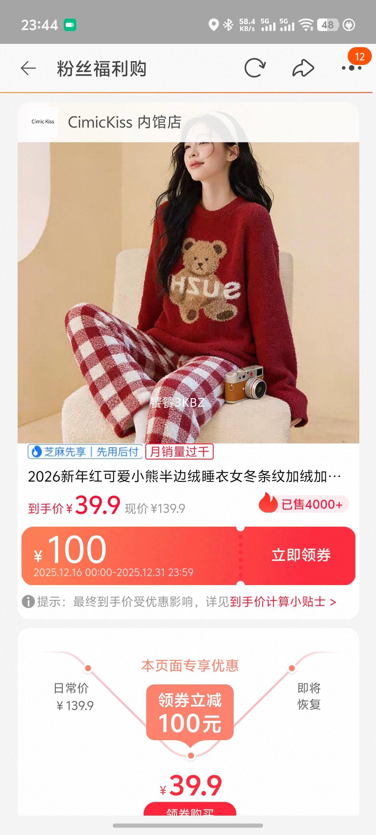 2026�����ɰ�С�ܰ����˯��Ů�����Ƽ��޼Ӻ�ɺ���޼Ҿӷ� L�Ż�֤��