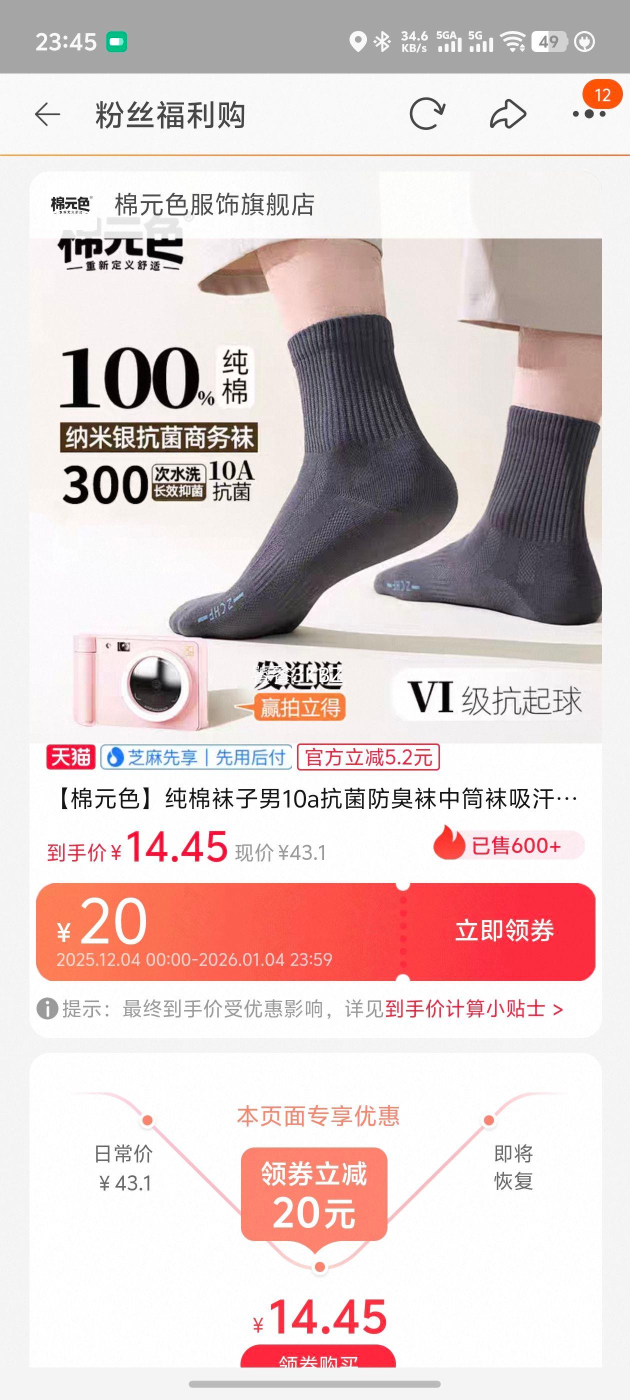 ��Ԫɫ��������10a����������Ͳ������͸���ﶬ�˶����Ż�֤��