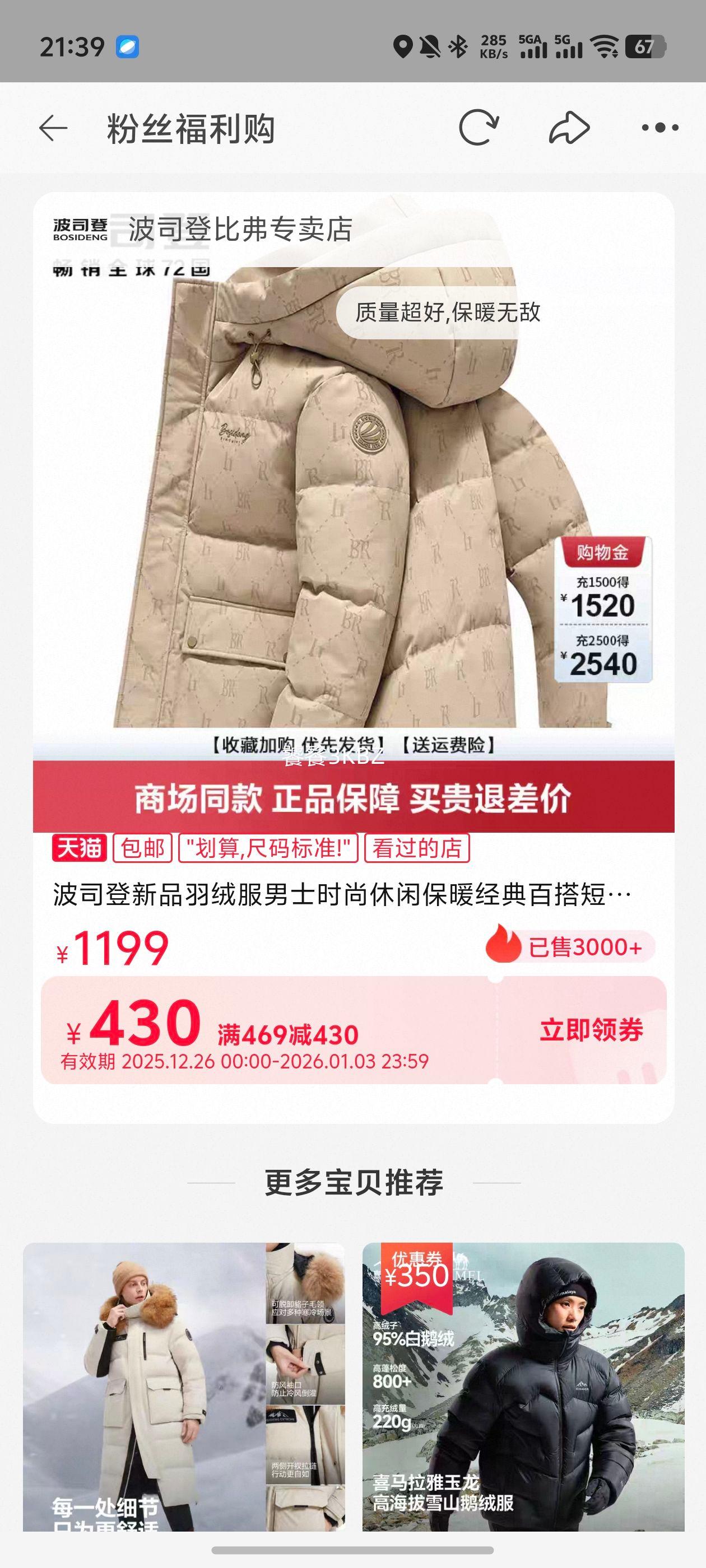 ��˾�� ��ʿ�̿���ñ�Ӻ����޷� ʱ�����б�ů����ٴ�������Ż�֤��