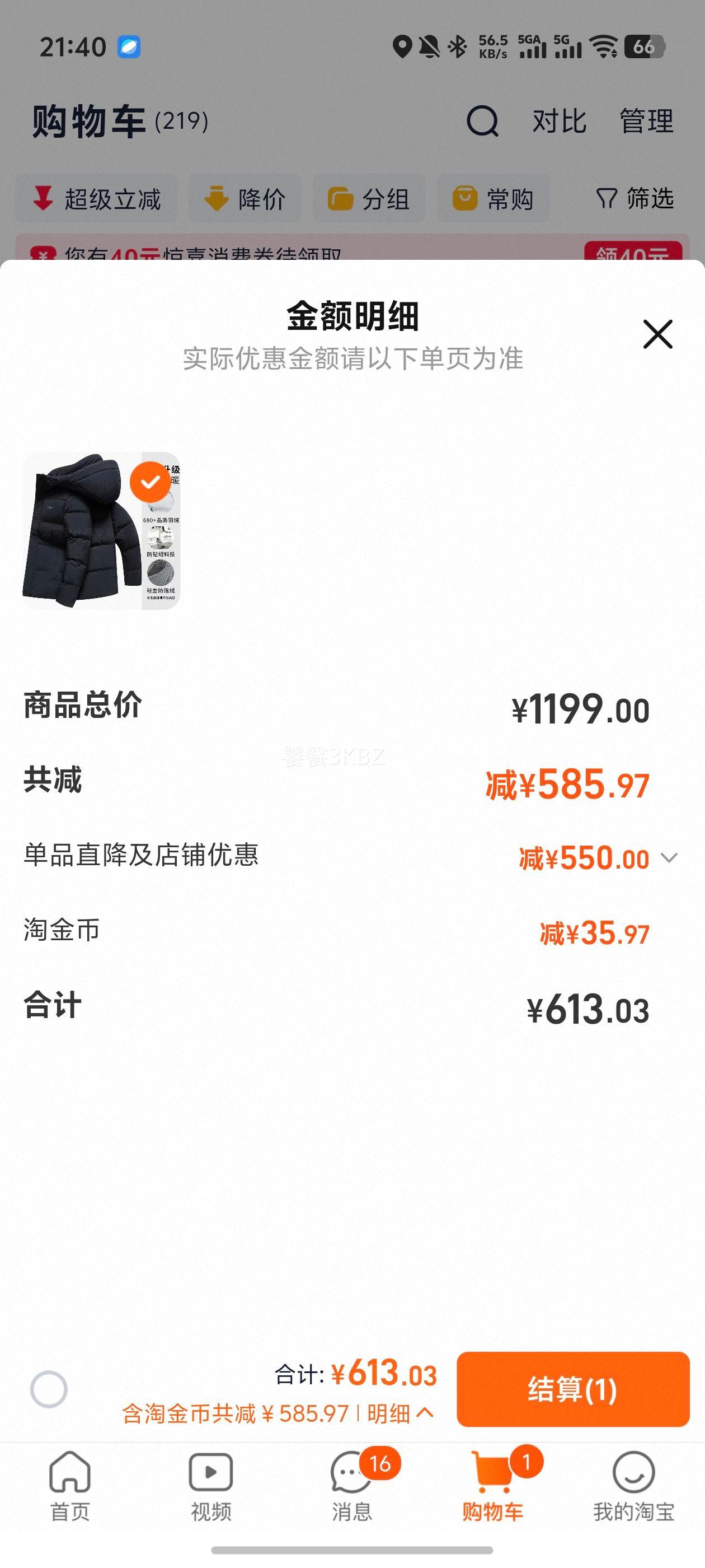 ��˾�� ��ʿ�̿���ñ�Ӻ����޷� ʱ�����б�ů����ٴ�������Ż�֤��