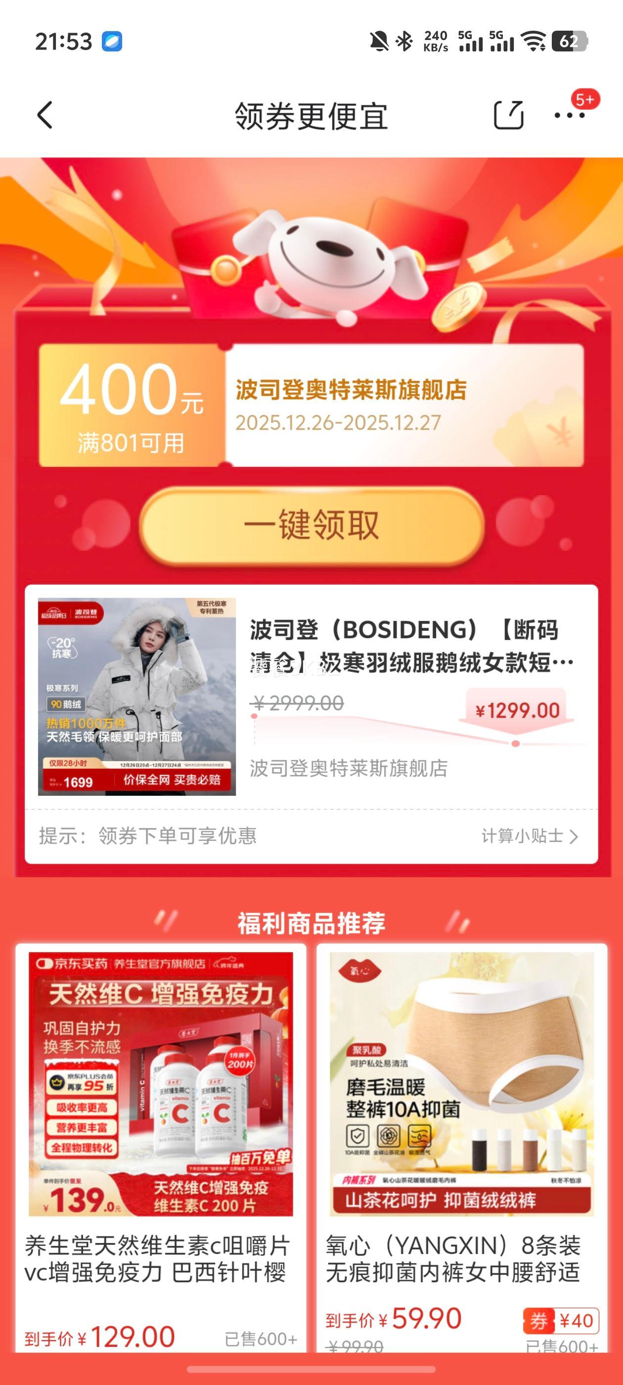 ��˾�ǣ�BOSIDENG��������ּ������޷�����Ů��̿�ʱ�аٴ��ë���¹���������Ż�֤��