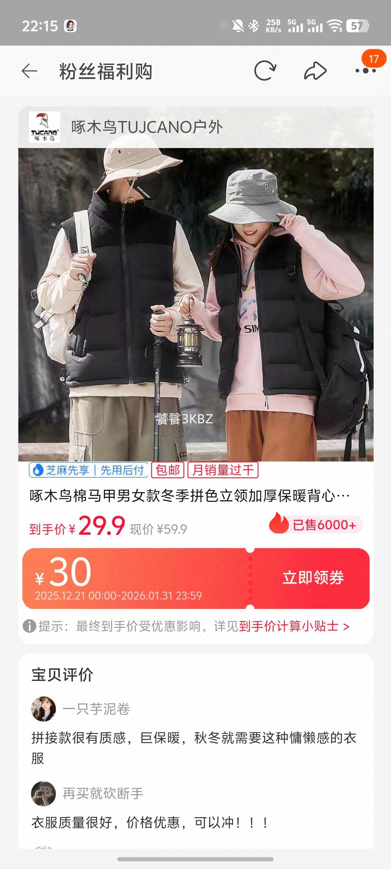 ��ľ�� ��������Ů���ƴɫ����Ӻ�ů��������װ �п�/Ů���Ż�֤��