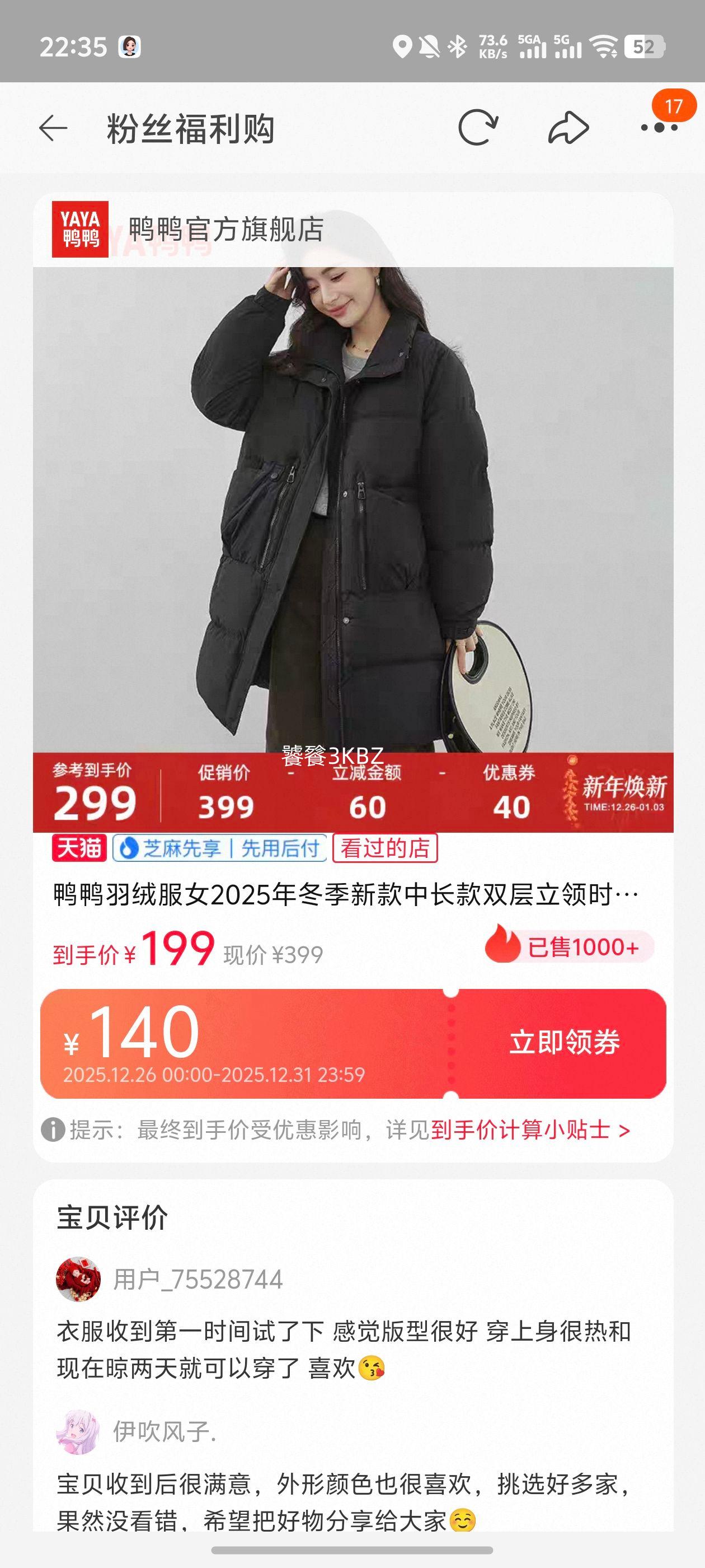 ѼѼ �г���˫���������޷�Ů 2025�����¿� ���汣ů�������Ż�֤��