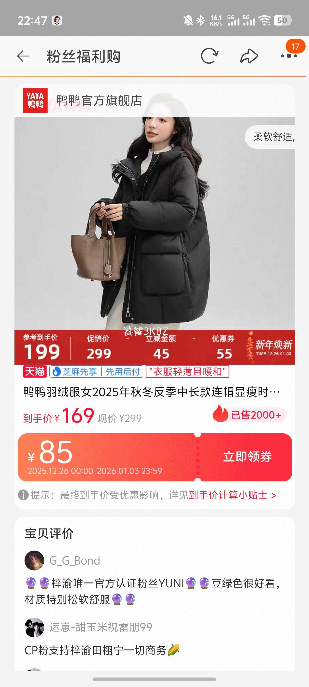 ѼѼ �������� �г�����ñ���޷�Ů 2025�ﶬ���� ����ʱ�����������Ż�֤��