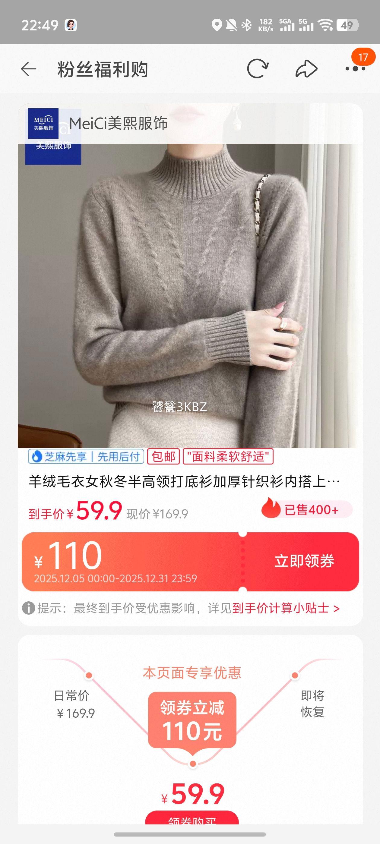 ����ë��Ů�ﶬ����������Ӻ���֯���ڴ����¿��ɴ�ɫ�Ż�֤��